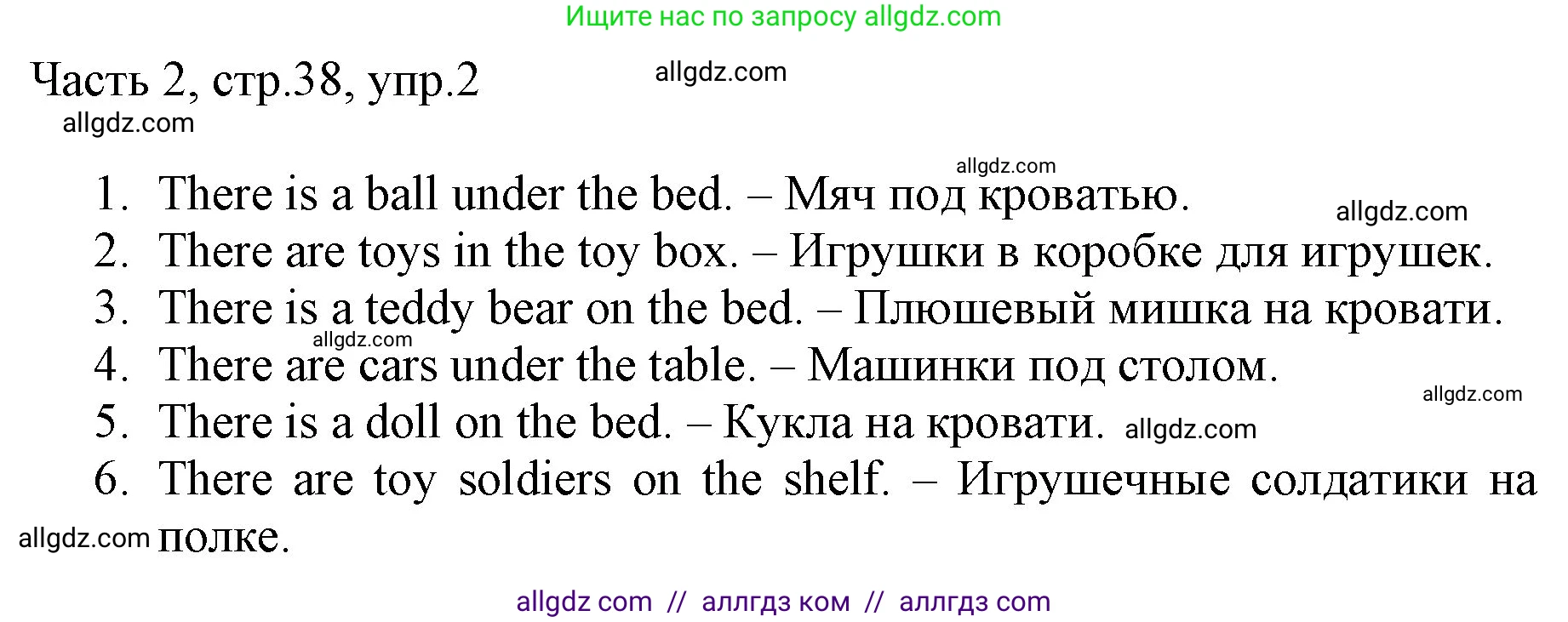 Английский язык (english), 2 класс Учебник (Student's book), авторы: Быкова Надежда Ильинична (Bykova Nadezhda), Бадулина Ольга Ивановна, Поспелова Марина Давидовна (Pospelova Marina), Эванс Вирджиния (Evans Virginia), издательство Просвещение, Москва, 2023, розового цвета, Часть ( Part) 2, страница 38, номер 2, Решение 1
