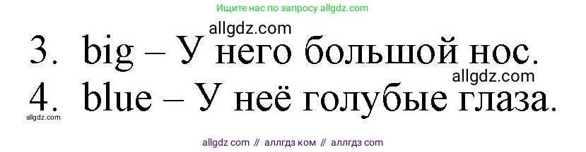 Английский язык (english), 2 класс Учебник (Student's book), авторы: Быкова Надежда Ильинична (Bykova Nadezhda), Бадулина Ольга Ивановна, Поспелова Марина Давидовна (Pospelova Marina), Эванс Вирджиния (Evans Virginia), издательство Просвещение, Москва, 2023, розового цвета, Часть ( Part) 2, страница 38, номер 3, Решение 1 (продолжение 2)