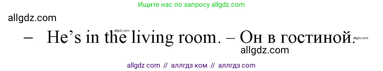Английский язык (english), 2 класс Учебник (Student's book), авторы: Быкова Надежда Ильинична (Bykova Nadezhda), Бадулина Ольга Ивановна, Поспелова Марина Давидовна (Pospelova Marina), Эванс Вирджиния (Evans Virginia), издательство Просвещение, Москва, 2023, розового цвета, Часть ( Part) 1, страница 42, номер 1, Решение 1 (продолжение 2)