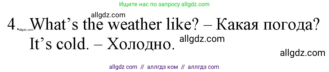 Английский язык (english), 2 класс Учебник (Student's book), авторы: Быкова Надежда Ильинична (Bykova Nadezhda), Бадулина Ольга Ивановна, Поспелова Марина Давидовна (Pospelova Marina), Эванс Вирджиния (Evans Virginia), издательство Просвещение, Москва, 2023, розового цвета, Часть ( Part) 2, страница 56, номер 1, Решение 1 (продолжение 2)