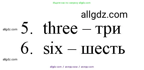 Английский язык (english), 2 класс Учебник (Student's book), авторы: Быкова Надежда Ильинична (Bykova Nadezhda), Бадулина Ольга Ивановна, Поспелова Марина Давидовна (Pospelova Marina), Эванс Вирджиния (Evans Virginia), издательство Просвещение, Москва, 2023, розового цвета, Часть ( Part) 1, страница 60, номер 2, Решение 1 (продолжение 2)