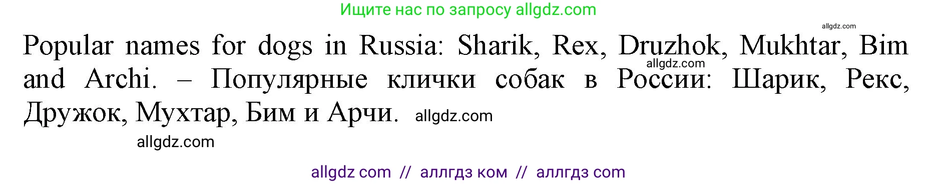 Английский язык (english), 2 класс Учебник (Student's book), авторы: Быкова Надежда Ильинична (Bykova Nadezhda), Бадулина Ольга Ивановна, Поспелова Марина Давидовна (Pospelova Marina), Эванс Вирджиния (Evans Virginia), издательство Просвещение, Москва, 2023, розового цвета, Часть ( Part) 2, страница 16, Решение 1 (продолжение 2)