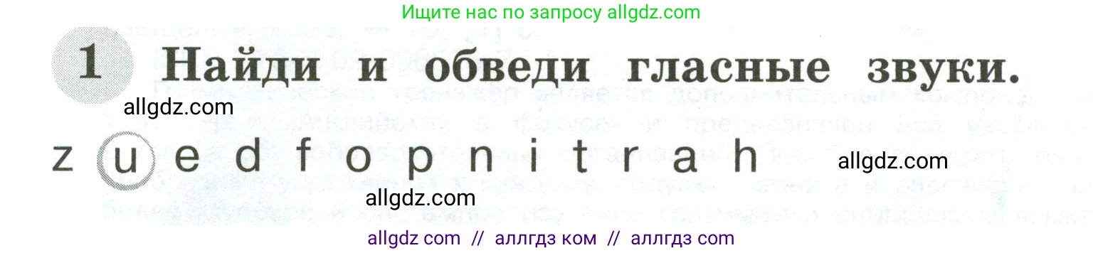 Английский язык (english), 2 класс Грамматический тренажёр, автор: Юшина Дарья Генадьевна, издательство Просвещение, Москва, 2018, розового цвета, страница 4, номер 1, Условие