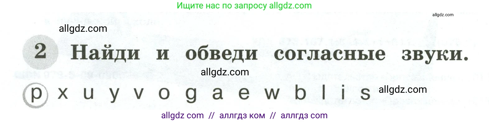 Английский язык (english), 2 класс Грамматический тренажёр, автор: Юшина Дарья Генадьевна, издательство Просвещение, Москва, 2018, розового цвета, страница 4, номер 2, Условие