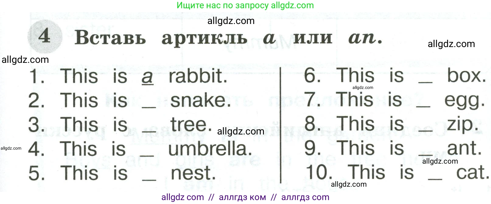 Английский язык (english), 2 класс Грамматический тренажёр, автор: Юшина Дарья Генадьевна, издательство Просвещение, Москва, 2018, розового цвета, страница 5, номер 4, Условие