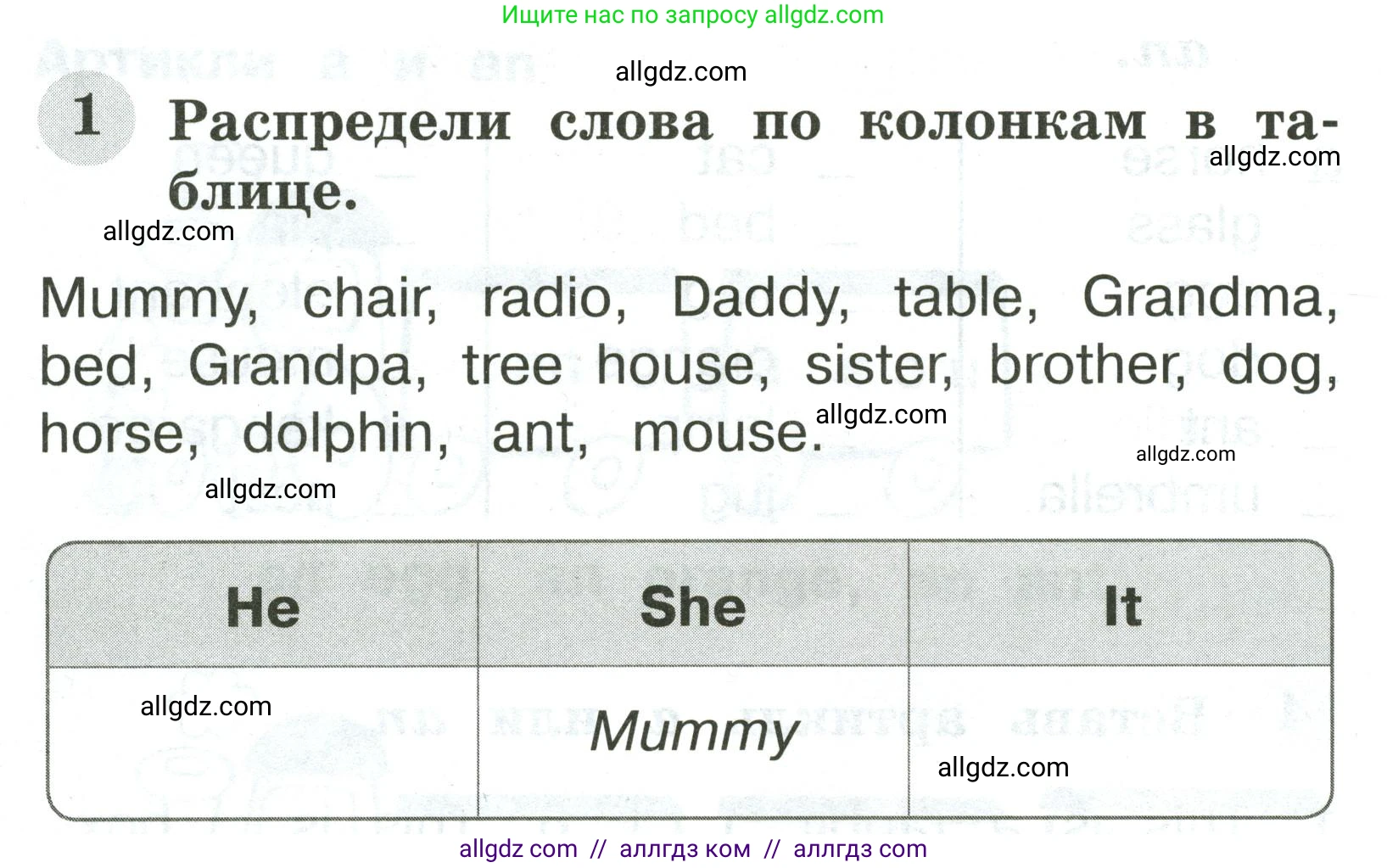 Английский язык (english), 2 класс Грамматический тренажёр, автор: Юшина Дарья Генадьевна, издательство Просвещение, Москва, 2018, розового цвета, страница 6, номер 1, Условие
