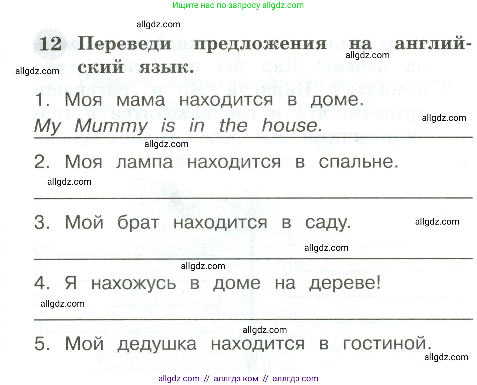 Английский язык (english), 2 класс Грамматический тренажёр, автор: Юшина Дарья Генадьевна, издательство Просвещение, Москва, 2018, розового цвета, страница 15, номер 12, Условие