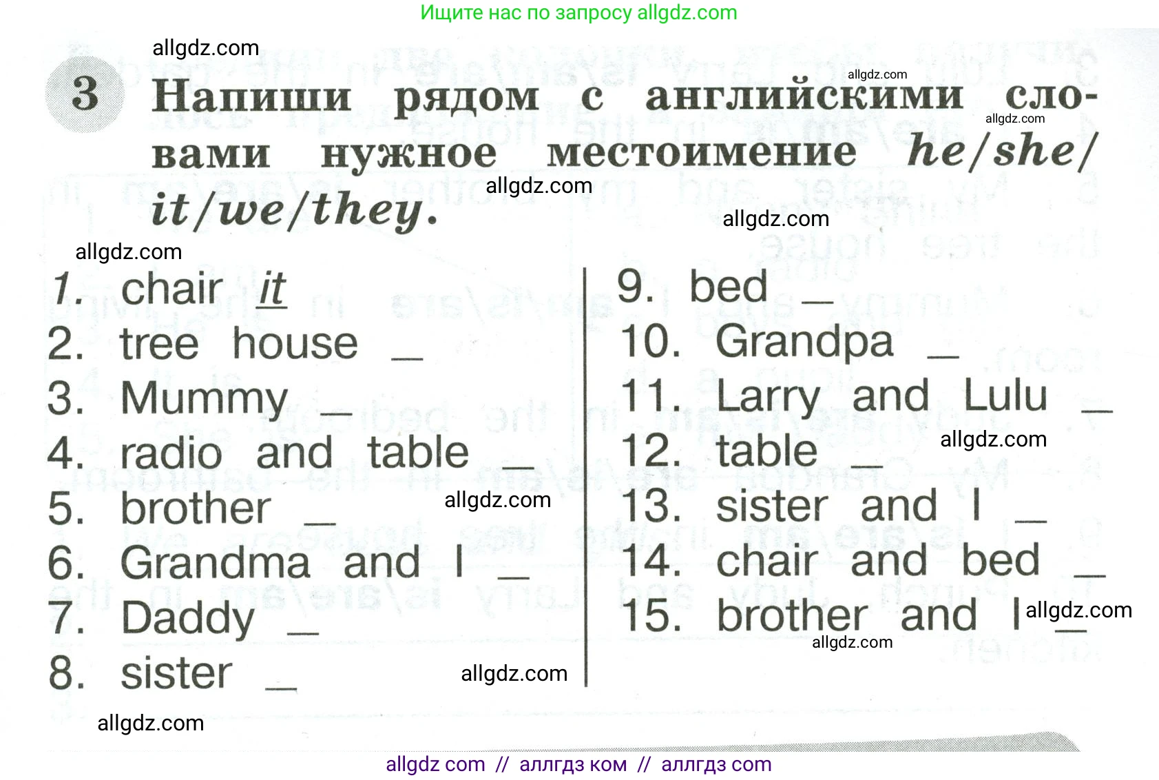 Английский язык (english), 2 класс Грамматический тренажёр, автор: Юшина Дарья Генадьевна, издательство Просвещение, Москва, 2018, розового цвета, страница 7, номер 3, Условие