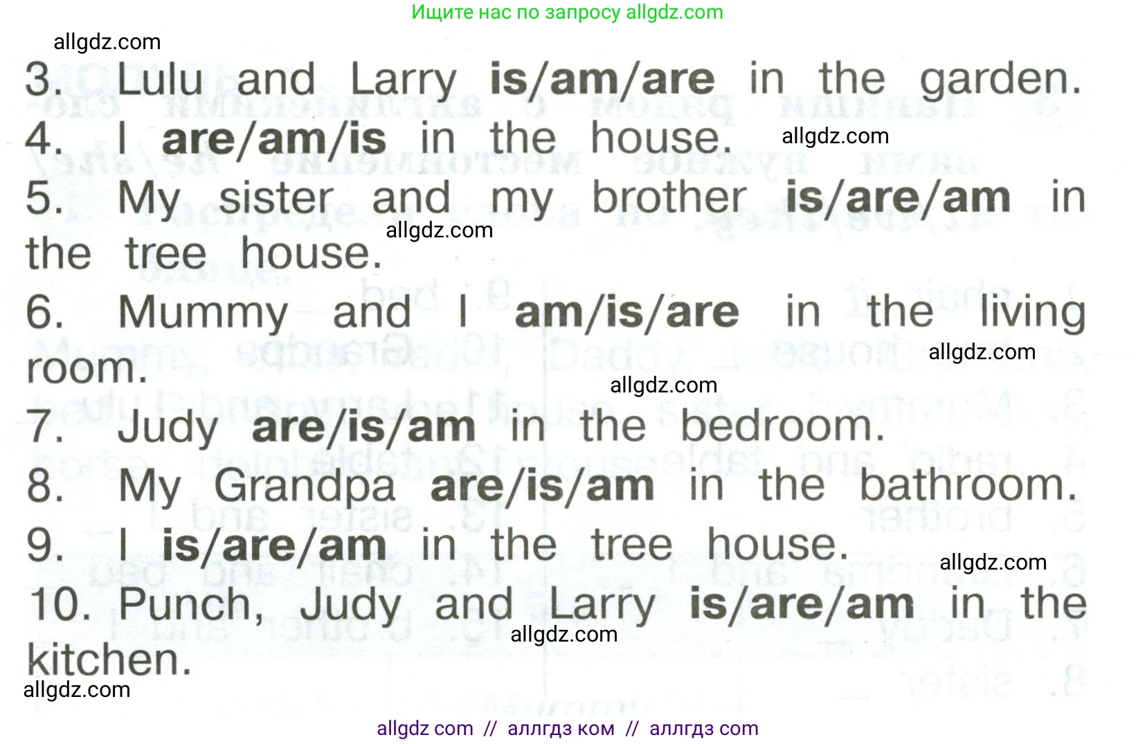 Английский язык (english), 2 класс Грамматический тренажёр, автор: Юшина Дарья Генадьевна, издательство Просвещение, Москва, 2018, розового цвета, страница 7, номер 4, Условие (продолжение 2)