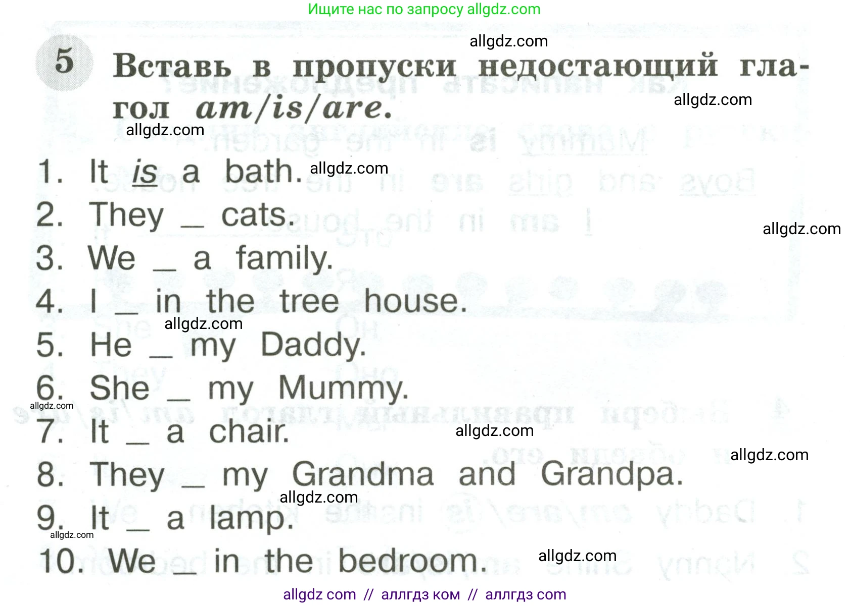 Английский язык (english), 2 класс Грамматический тренажёр, автор: Юшина Дарья Генадьевна, издательство Просвещение, Москва, 2018, розового цвета, страница 8, номер 5, Условие