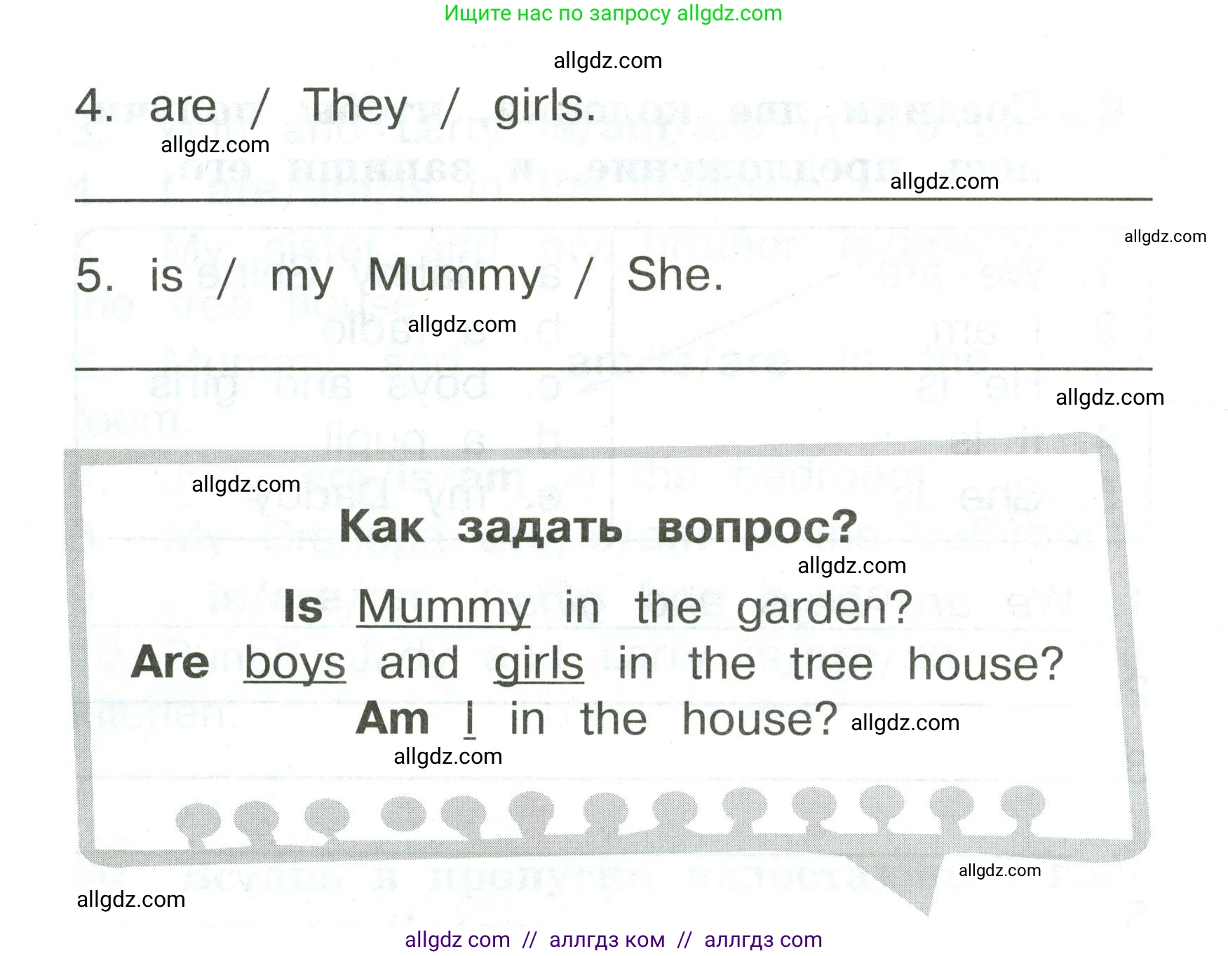 Английский язык (english), 2 класс Грамматический тренажёр, автор: Юшина Дарья Генадьевна, издательство Просвещение, Москва, 2018, розового цвета, страница 9, номер 7, Условие (продолжение 2)