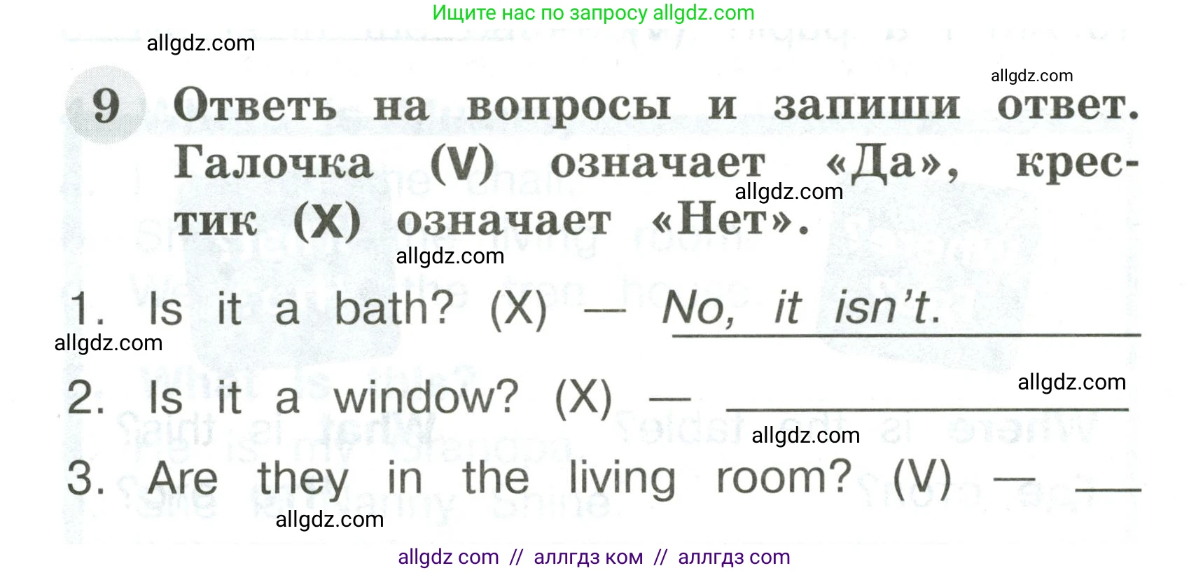 Английский язык (english), 2 класс Грамматический тренажёр, автор: Юшина Дарья Генадьевна, издательство Просвещение, Москва, 2018, розового цвета, страница 11, номер 9, Условие