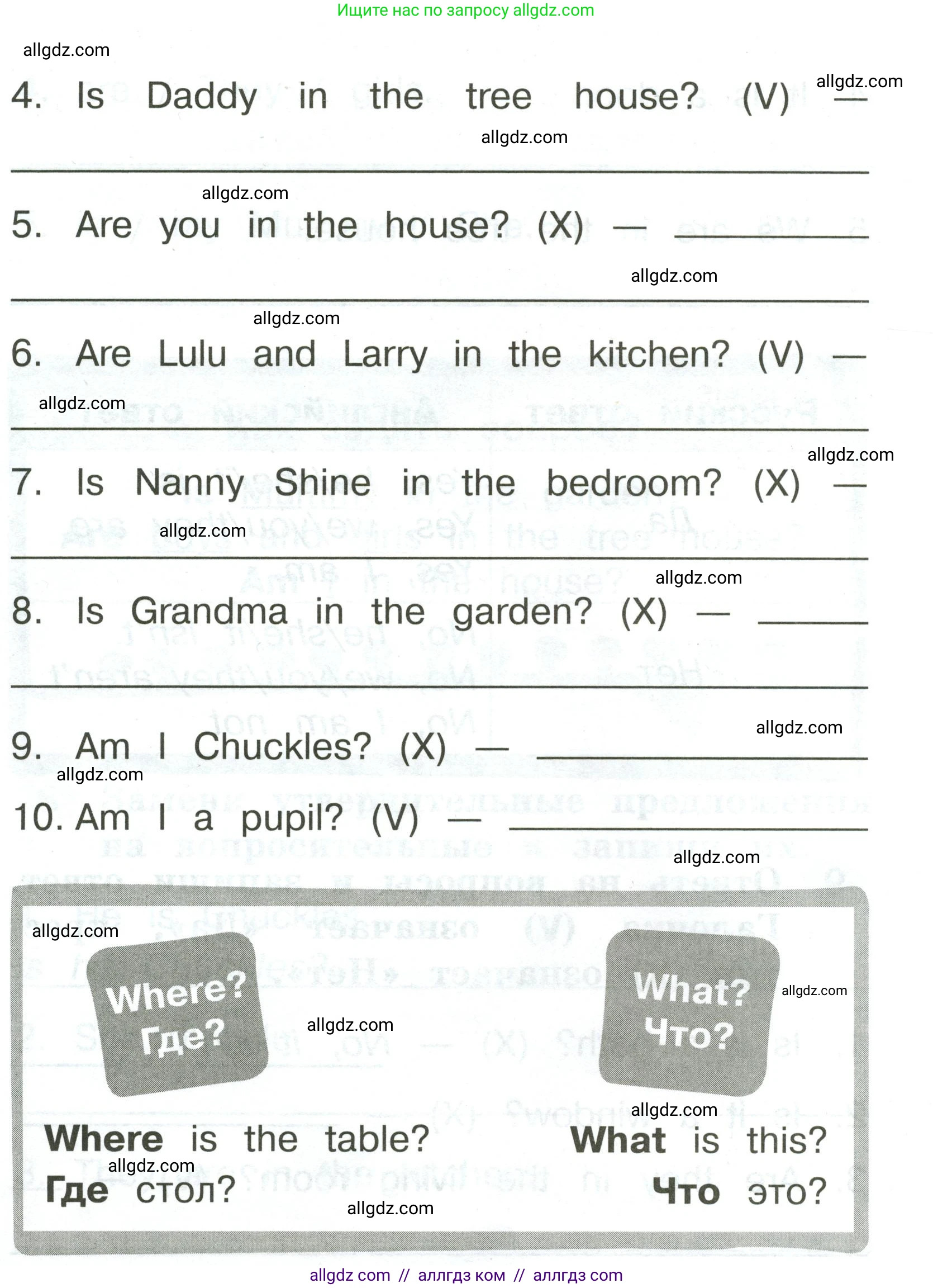 Английский язык (english), 2 класс Грамматический тренажёр, автор: Юшина Дарья Генадьевна, издательство Просвещение, Москва, 2018, розового цвета, страница 11, номер 9, Условие (продолжение 2)