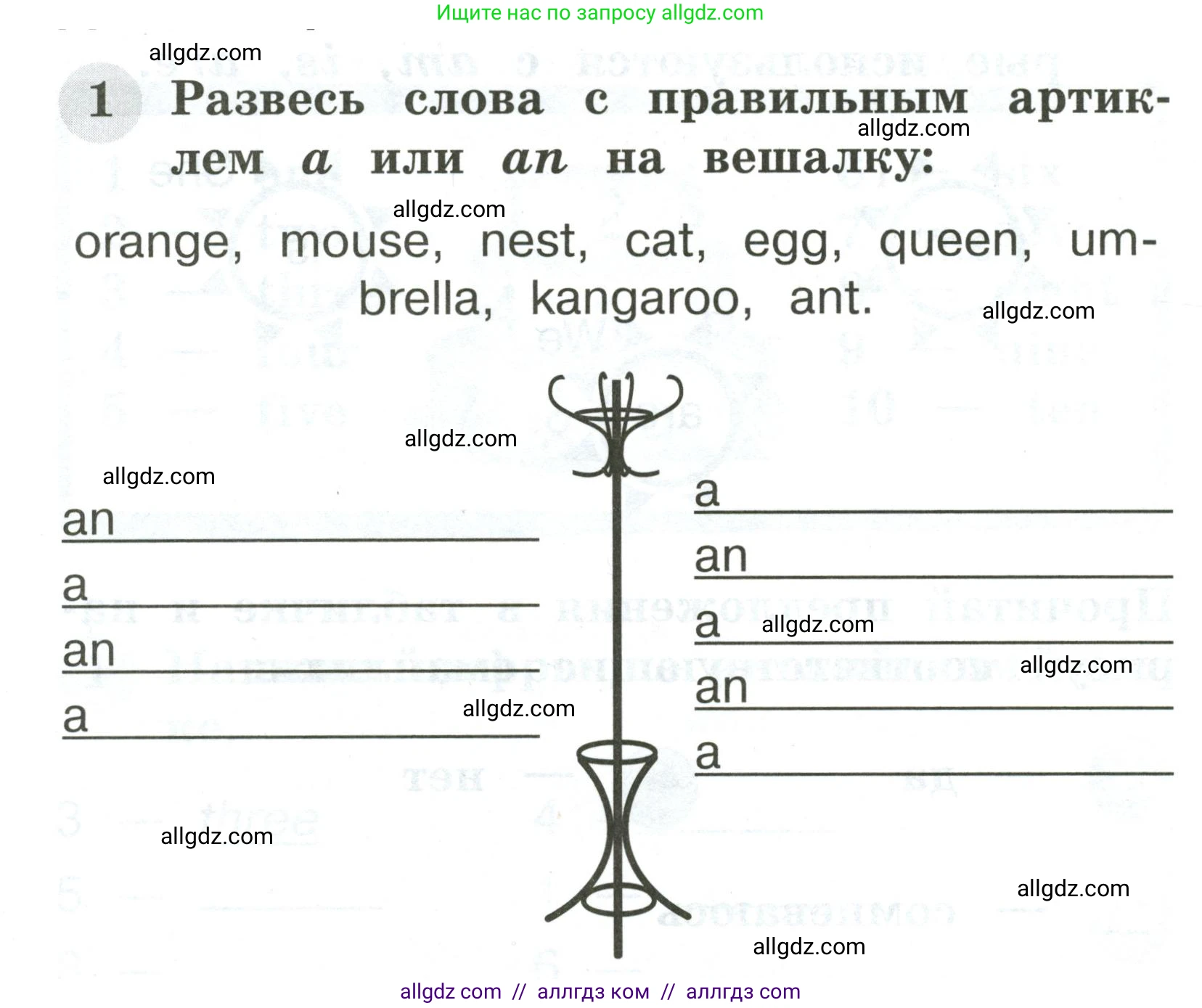 Английский язык (english), 2 класс Грамматический тренажёр, автор: Юшина Дарья Генадьевна, издательство Просвещение, Москва, 2018, розового цвета, страница 17, номер 1, Условие
