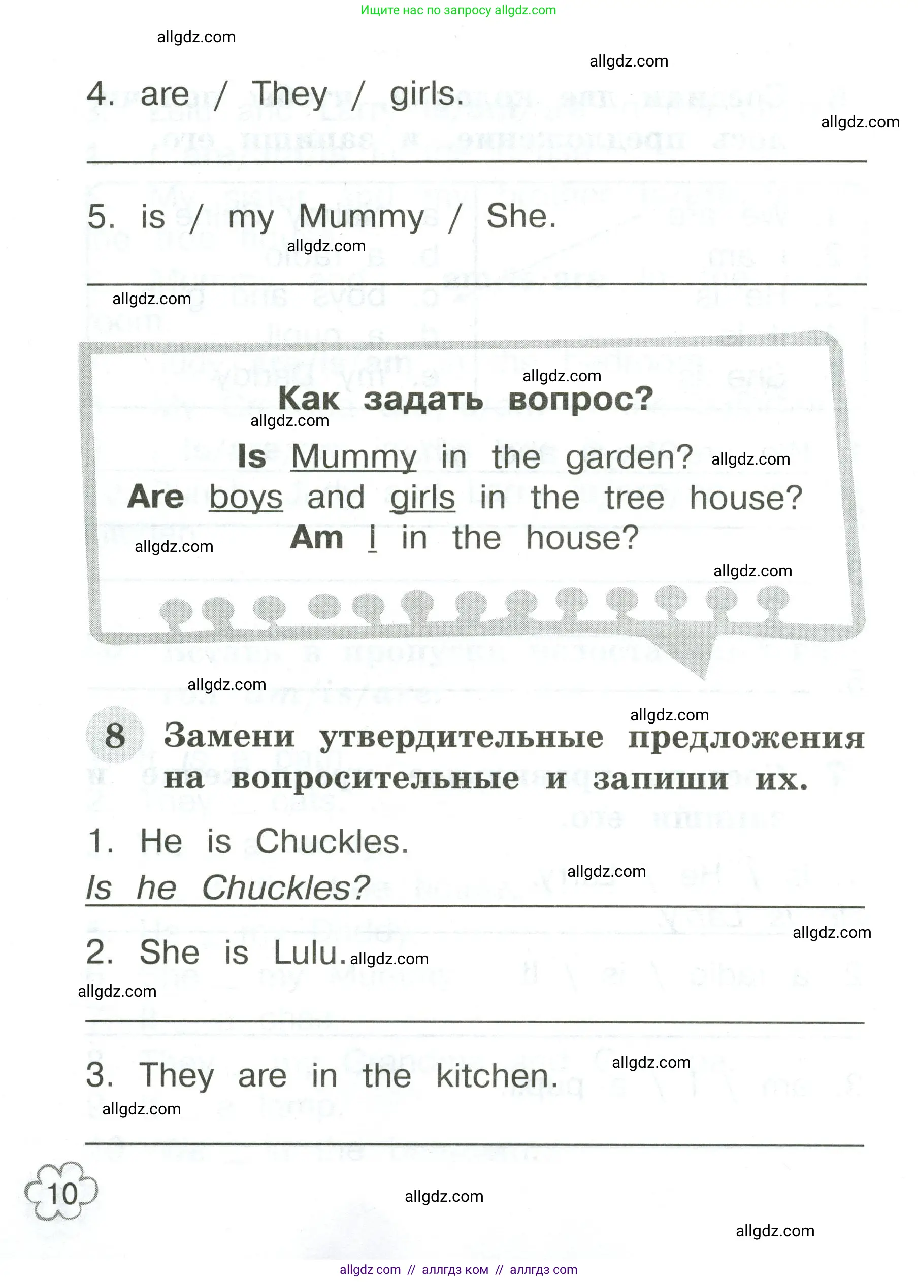 Английский язык (english), 2 класс Грамматический тренажёр, автор: Юшина Дарья Генадьевна, издательство Просвещение, Москва, 2018, розового цвета, страница 10