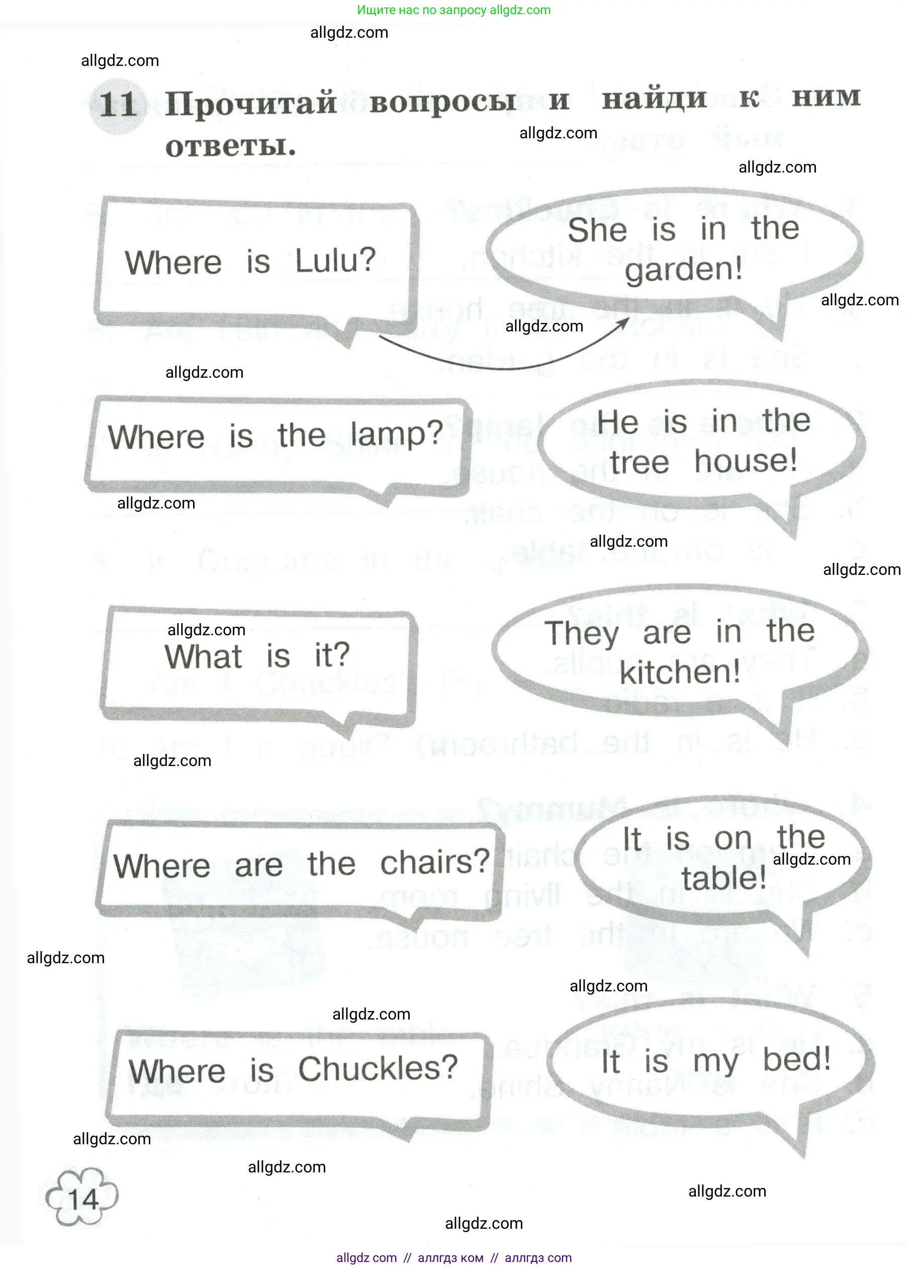 Английский язык (english), 2 класс Грамматический тренажёр, автор: Юшина Дарья Генадьевна, издательство Просвещение, Москва, 2018, розового цвета, страница 14