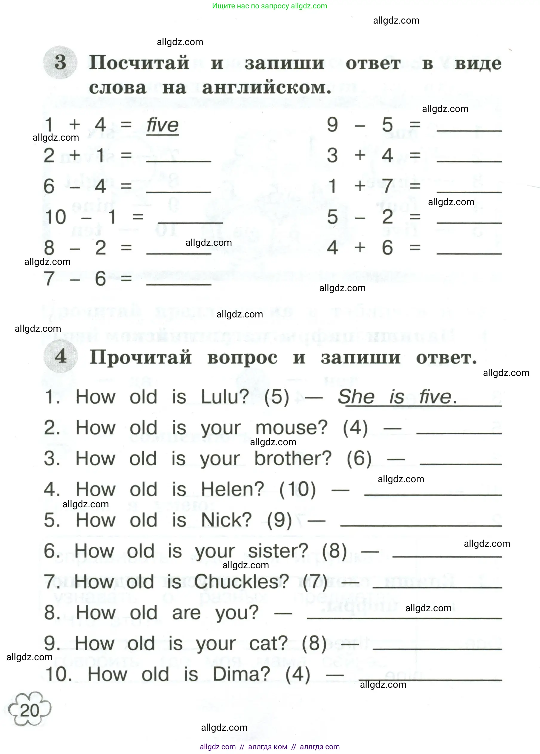 Английский язык (english), 2 класс Грамматический тренажёр, автор: Юшина Дарья Генадьевна, издательство Просвещение, Москва, 2018, розового цвета, страница 20