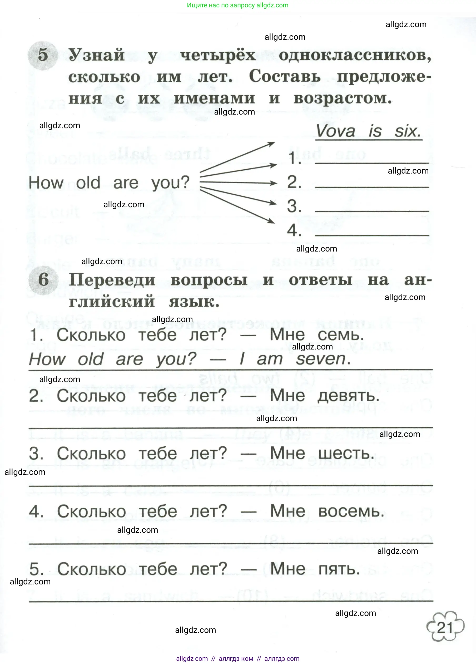 Английский язык (english), 2 класс Грамматический тренажёр, автор: Юшина Дарья Генадьевна, издательство Просвещение, Москва, 2018, розового цвета, страница 21