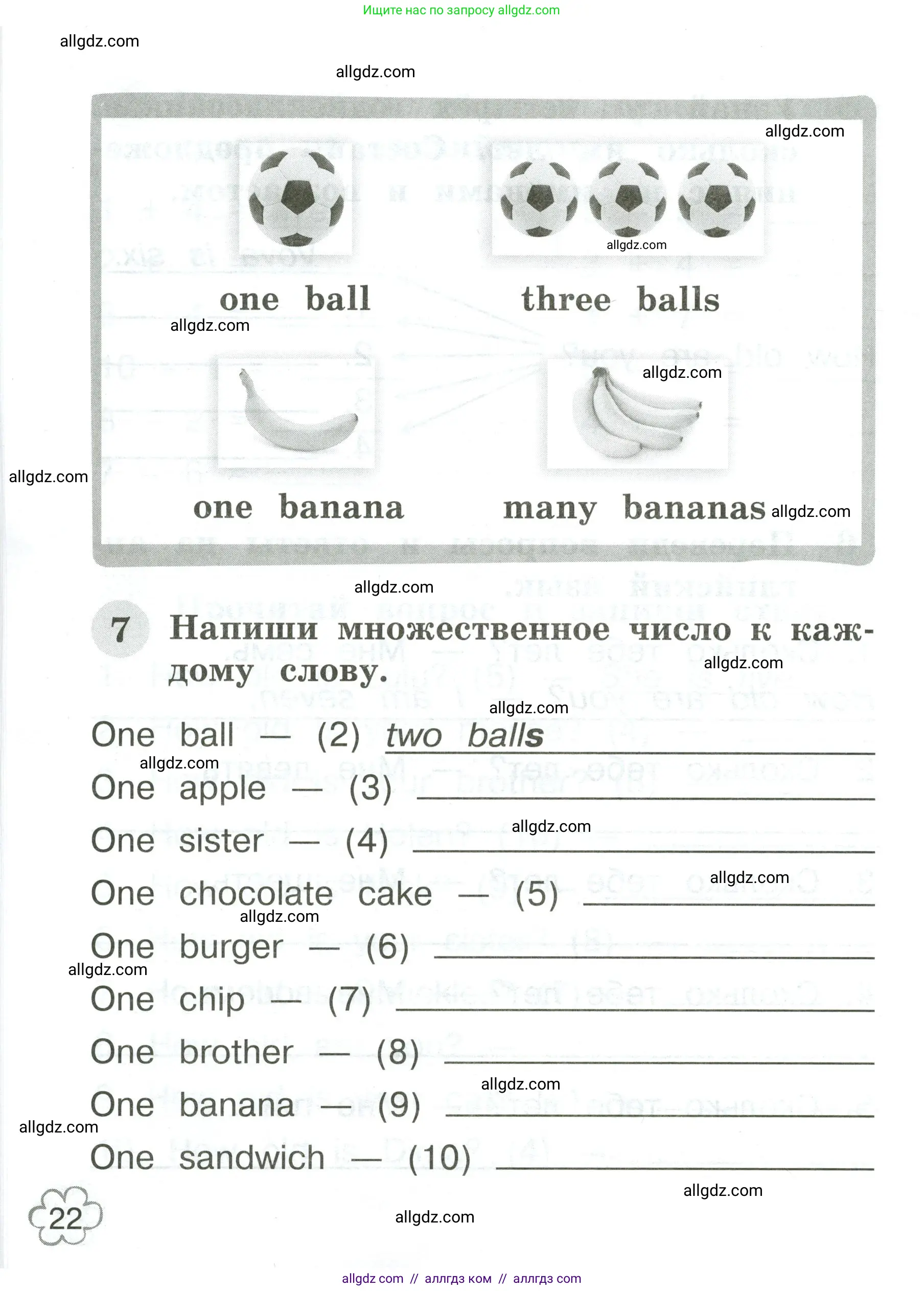 Английский язык (english), 2 класс Грамматический тренажёр, автор: Юшина Дарья Генадьевна, издательство Просвещение, Москва, 2018, розового цвета, страница 22