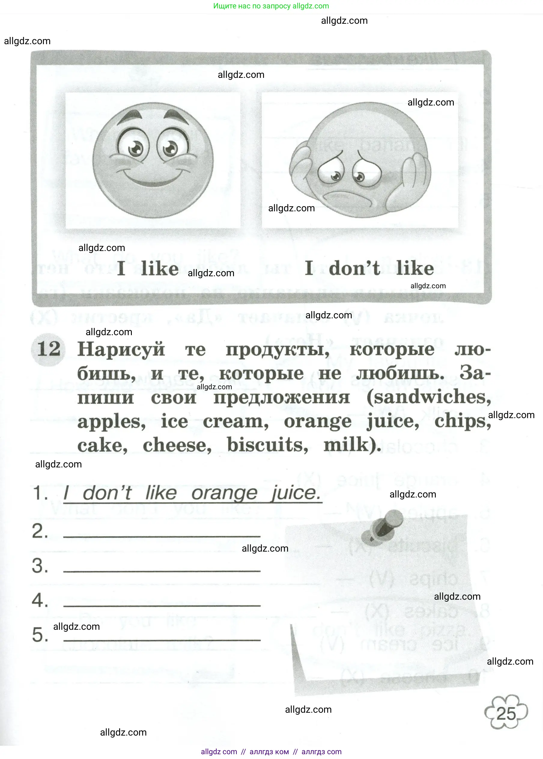 Английский язык (english), 2 класс Грамматический тренажёр, автор: Юшина Дарья Генадьевна, издательство Просвещение, Москва, 2018, розового цвета, страница 25