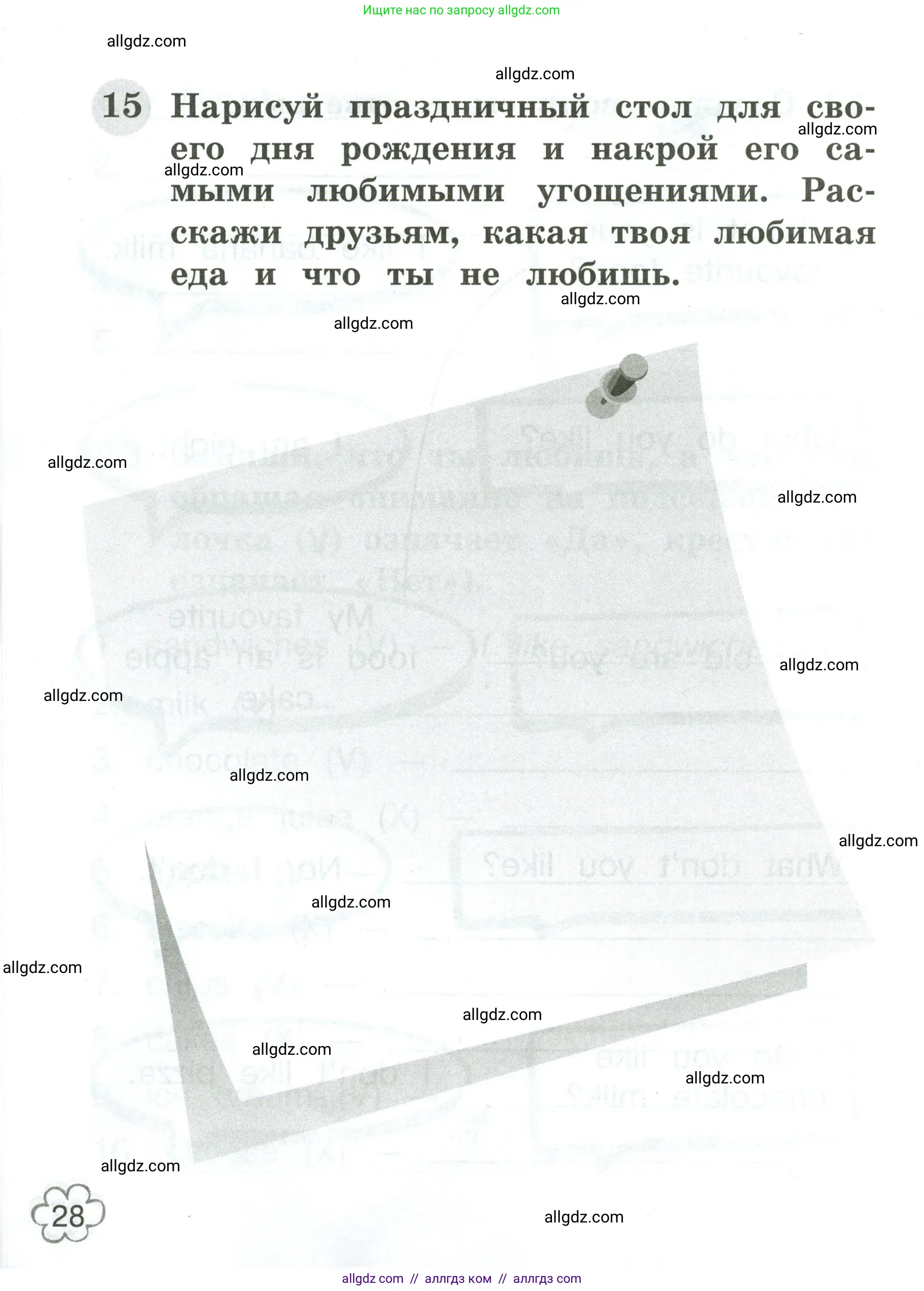 Английский язык (english), 2 класс Грамматический тренажёр, автор: Юшина Дарья Генадьевна, издательство Просвещение, Москва, 2018, розового цвета, страница 28