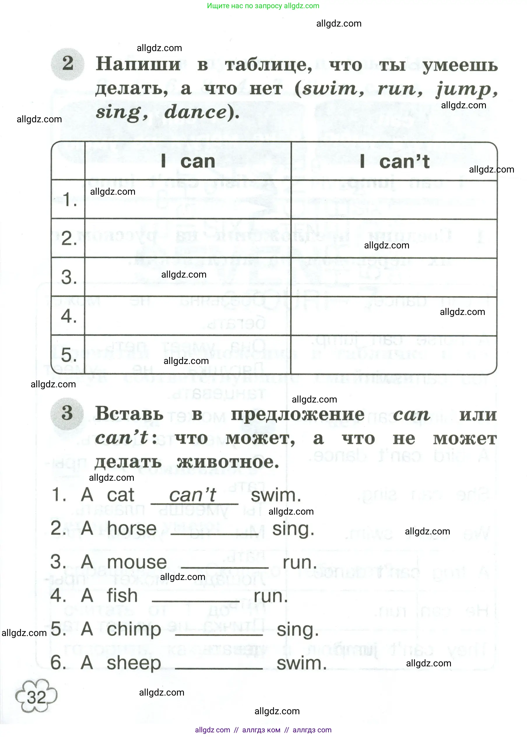 Английский язык (english), 2 класс Грамматический тренажёр, автор: Юшина Дарья Генадьевна, издательство Просвещение, Москва, 2018, розового цвета, страница 32