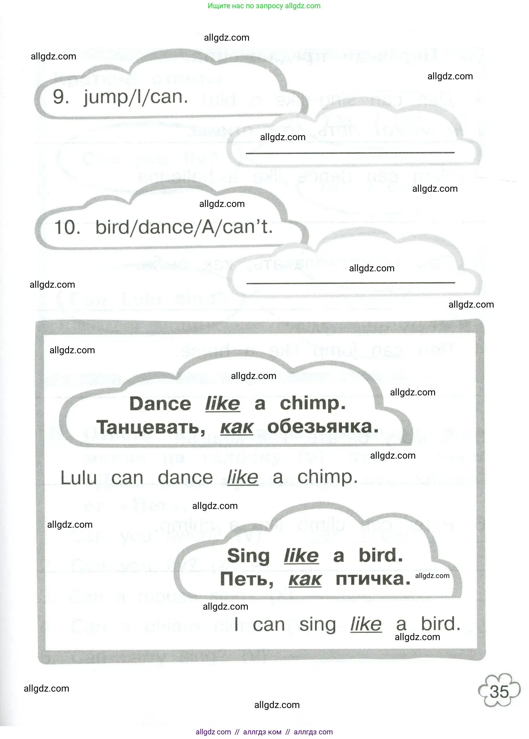 Английский язык (english), 2 класс Грамматический тренажёр, автор: Юшина Дарья Генадьевна, издательство Просвещение, Москва, 2018, розового цвета, страница 35