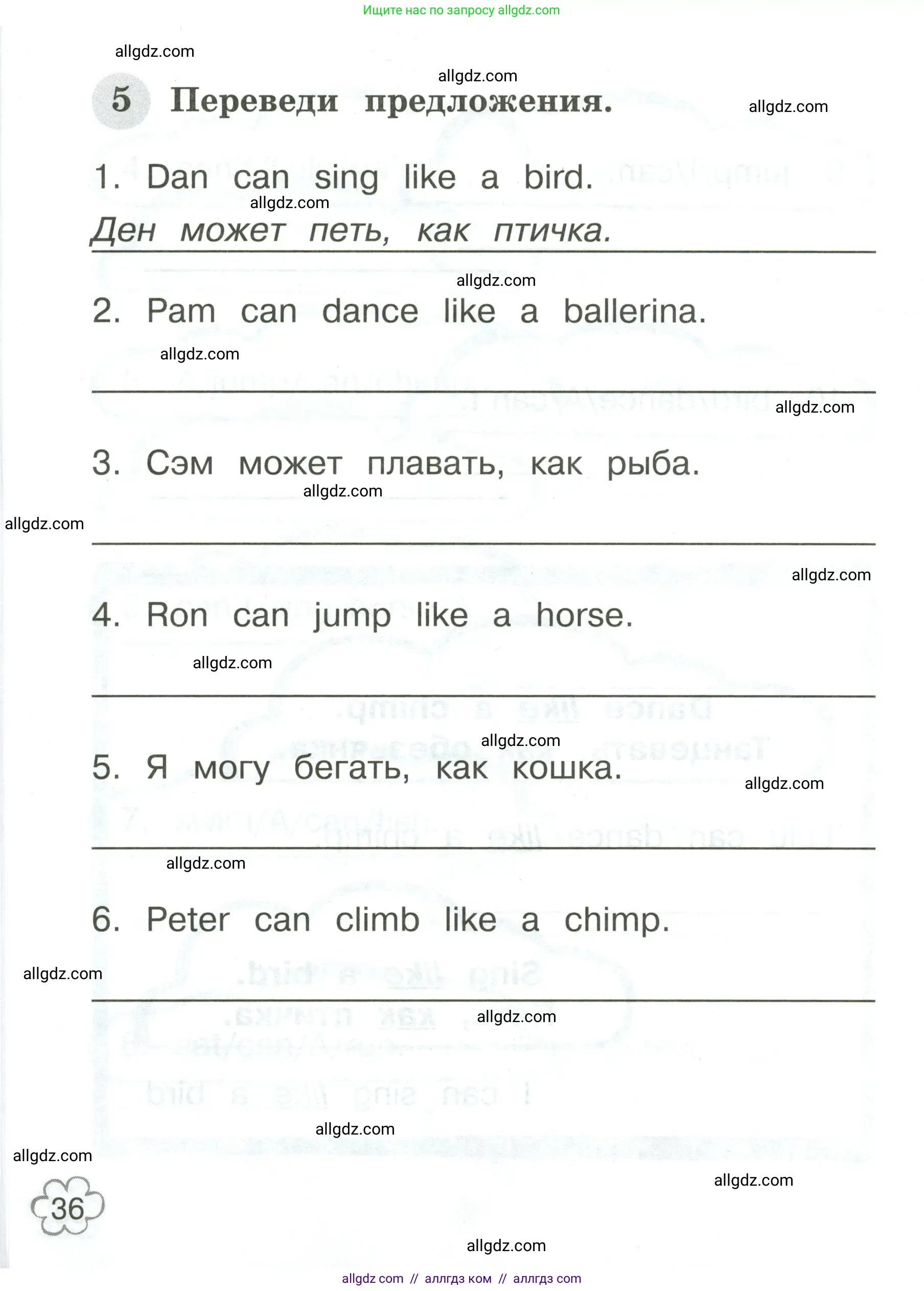 Английский язык (english), 2 класс Грамматический тренажёр, автор: Юшина Дарья Генадьевна, издательство Просвещение, Москва, 2018, розового цвета, страница 36