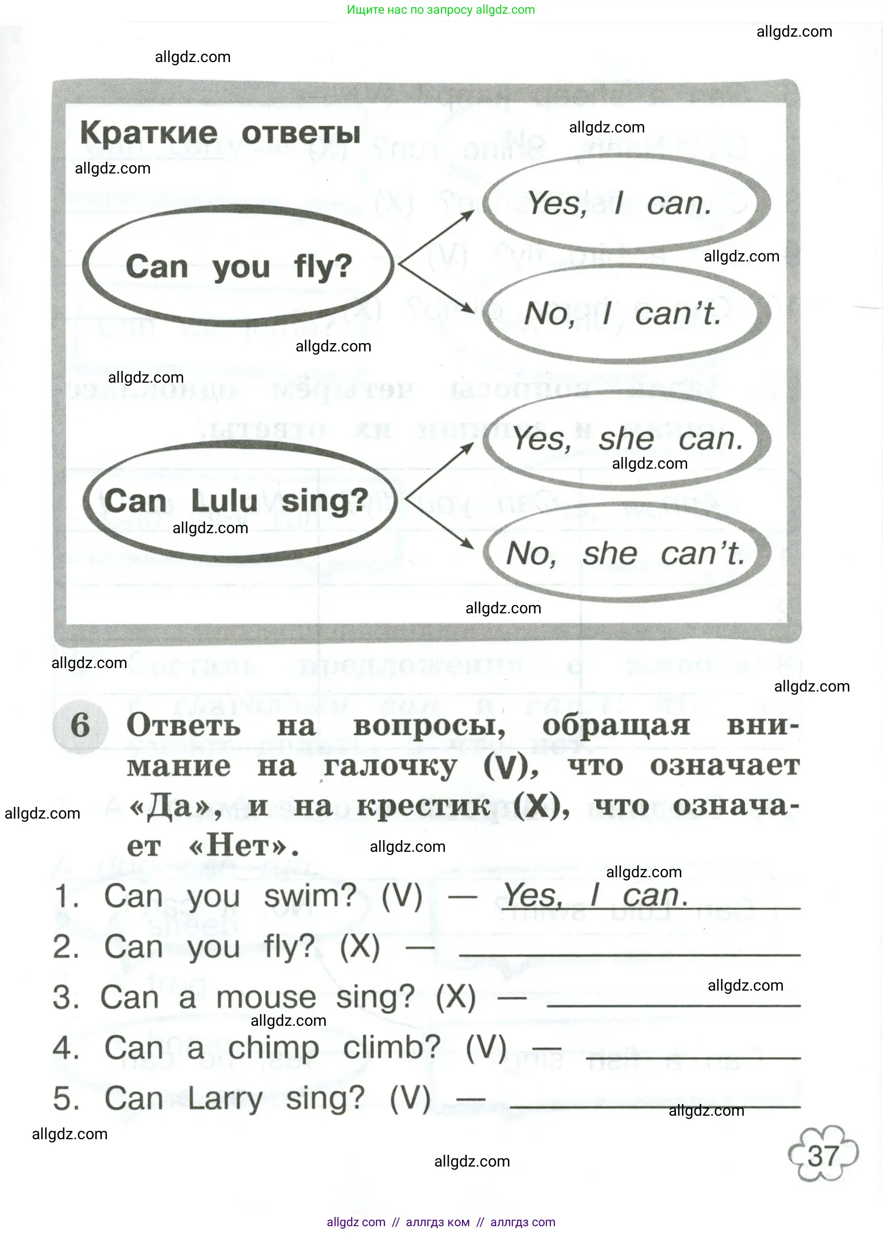 Английский язык (english), 2 класс Грамматический тренажёр, автор: Юшина Дарья Генадьевна, издательство Просвещение, Москва, 2018, розового цвета, страница 37