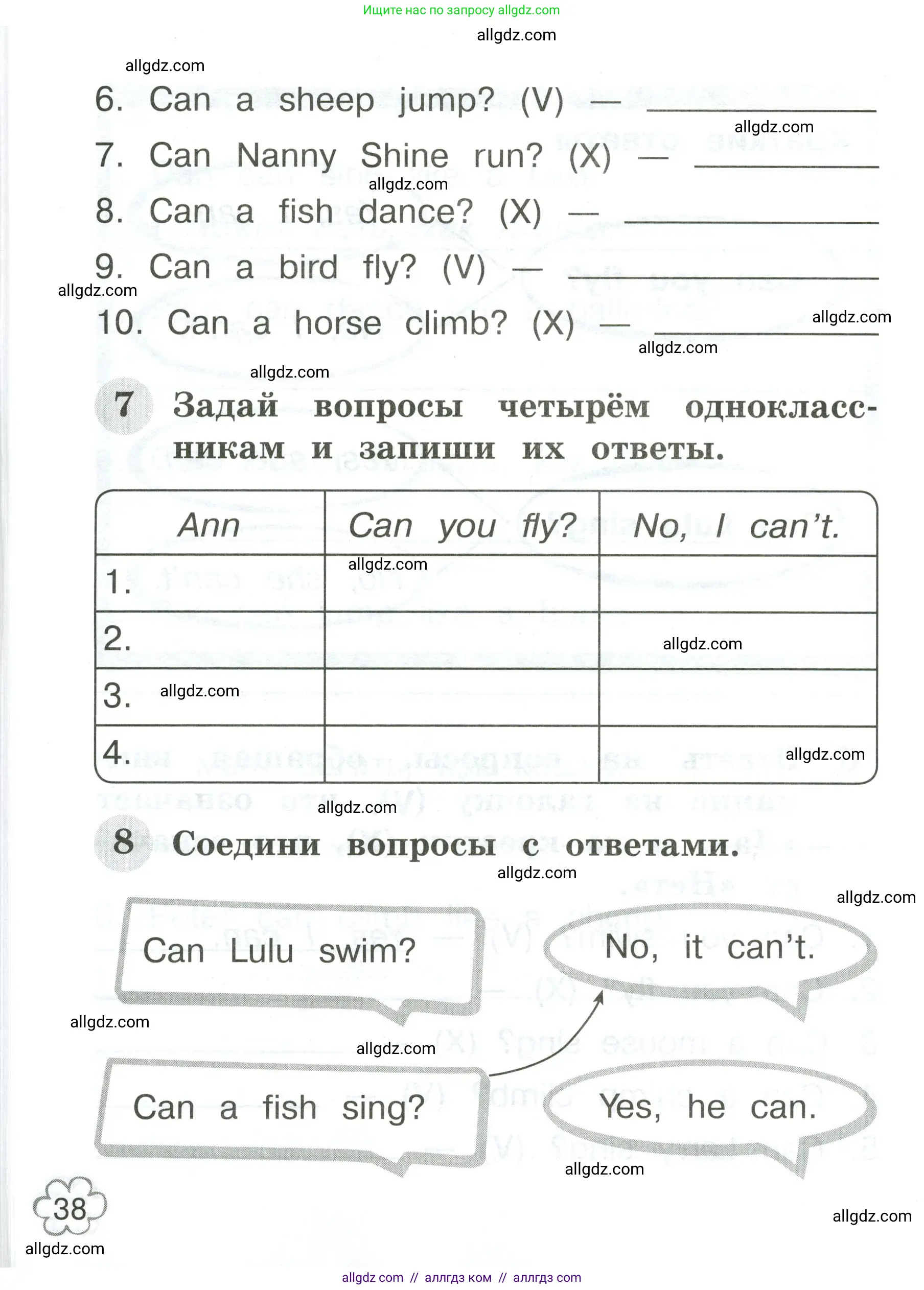 Английский язык (english), 2 класс Грамматический тренажёр, автор: Юшина Дарья Генадьевна, издательство Просвещение, Москва, 2018, розового цвета, страница 38