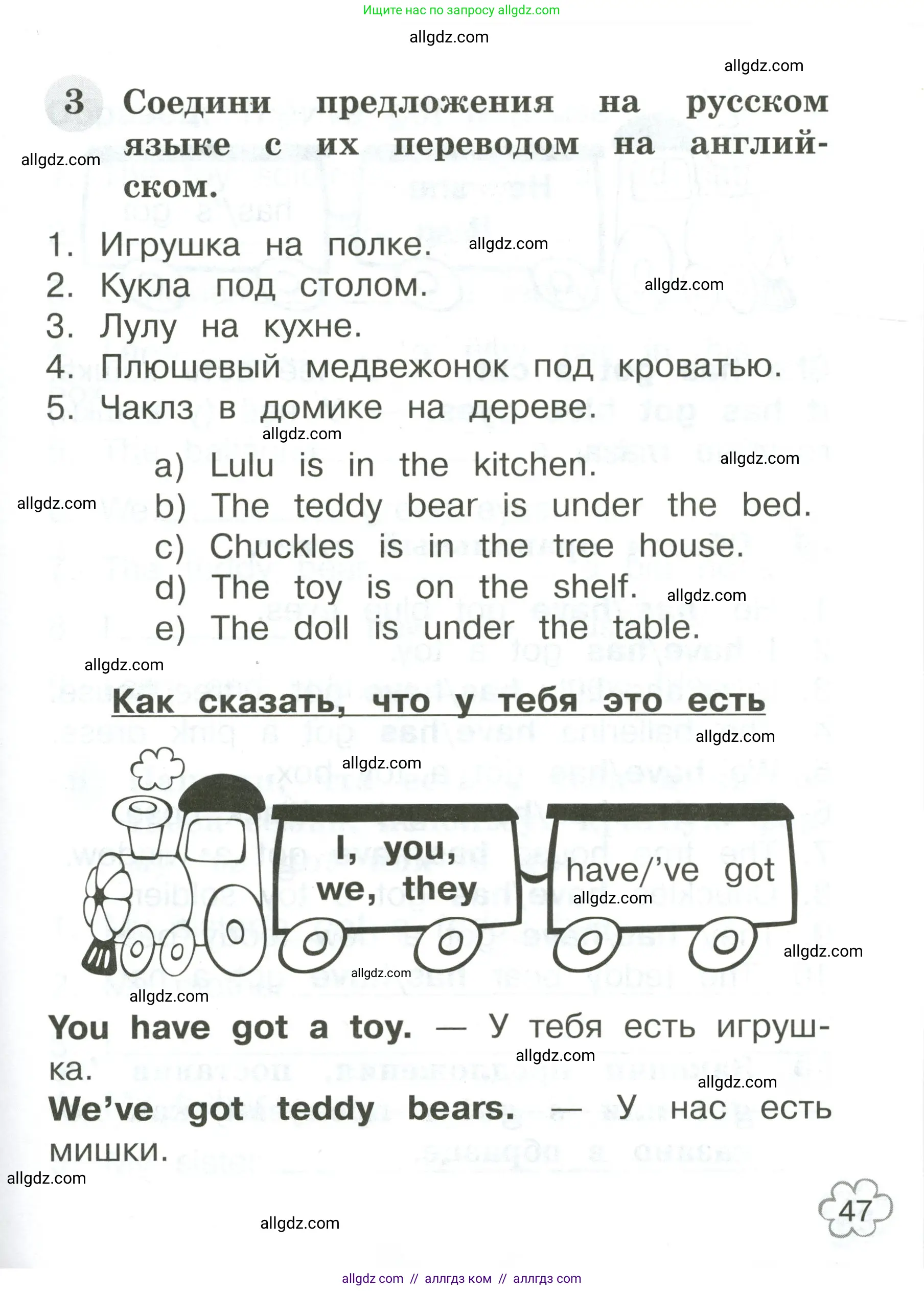Английский язык (english), 2 класс Грамматический тренажёр, автор: Юшина Дарья Генадьевна, издательство Просвещение, Москва, 2018, розового цвета, страница 47