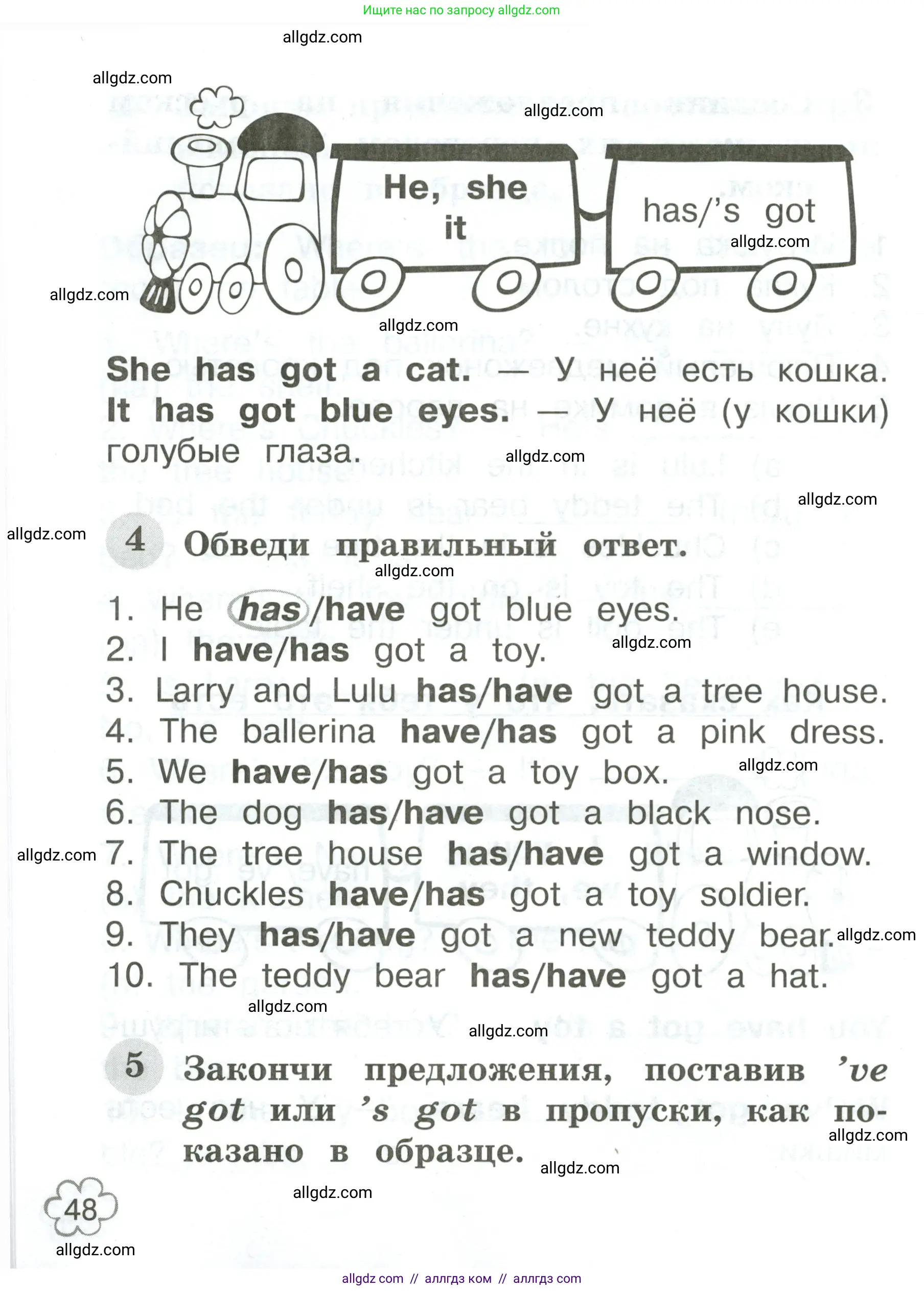 Английский язык (english), 2 класс Грамматический тренажёр, автор: Юшина Дарья Генадьевна, издательство Просвещение, Москва, 2018, розового цвета, страница 48