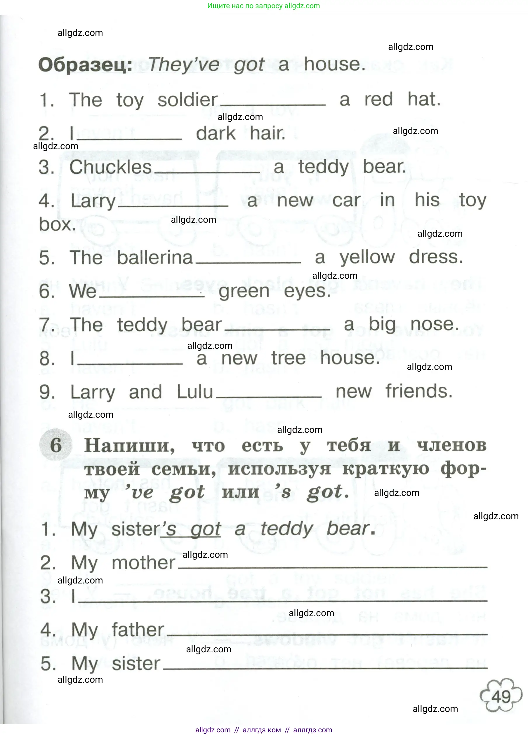 Английский язык (english), 2 класс Грамматический тренажёр, автор: Юшина Дарья Генадьевна, издательство Просвещение, Москва, 2018, розового цвета, страница 49