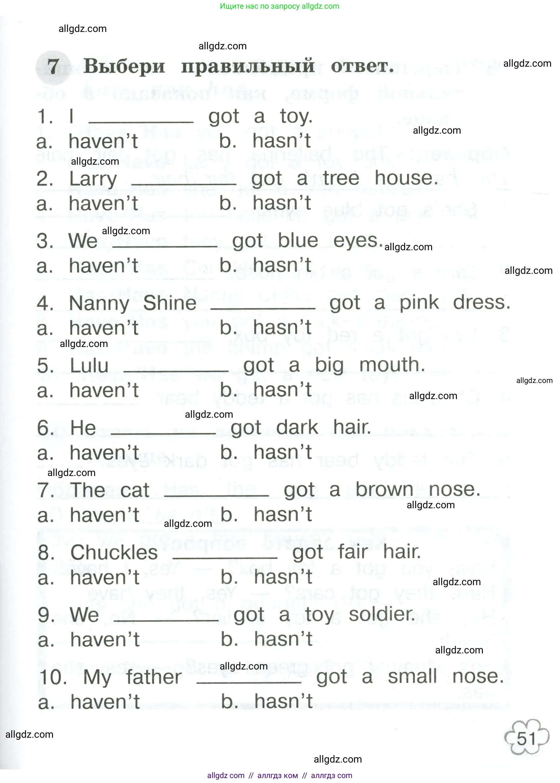 Английский язык (english), 2 класс Грамматический тренажёр, автор: Юшина Дарья Генадьевна, издательство Просвещение, Москва, 2018, розового цвета, страница 51