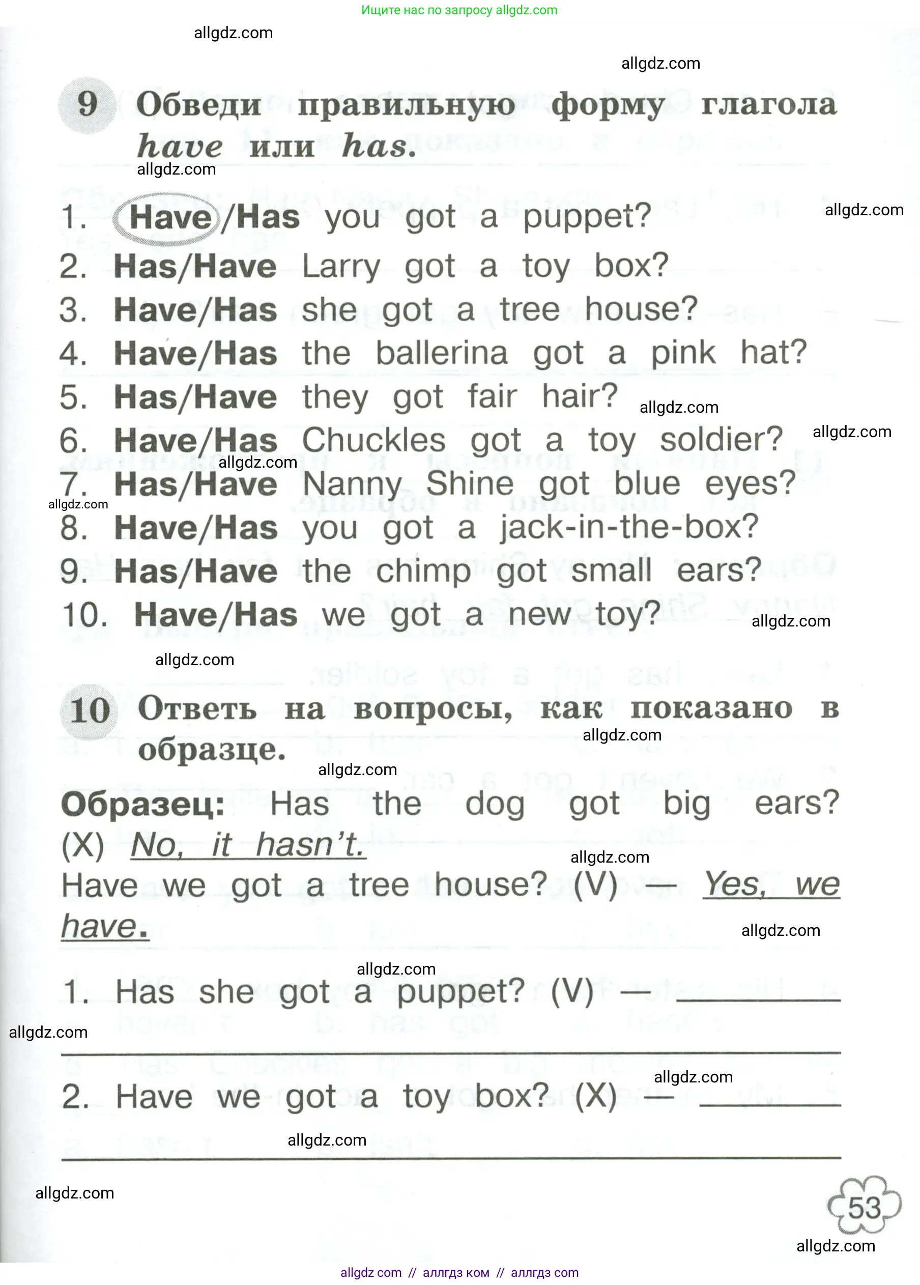 Английский язык (english), 2 класс Грамматический тренажёр, автор: Юшина Дарья Генадьевна, издательство Просвещение, Москва, 2018, розового цвета, страница 53