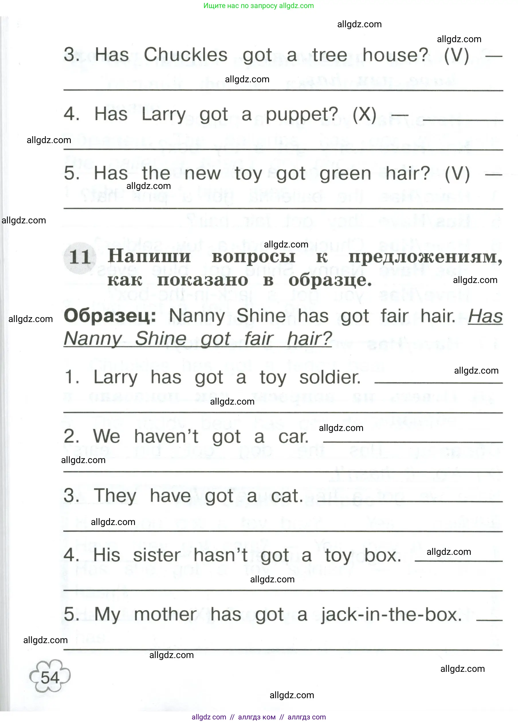 Английский язык (english), 2 класс Грамматический тренажёр, автор: Юшина Дарья Генадьевна, издательство Просвещение, Москва, 2018, розового цвета, страница 54