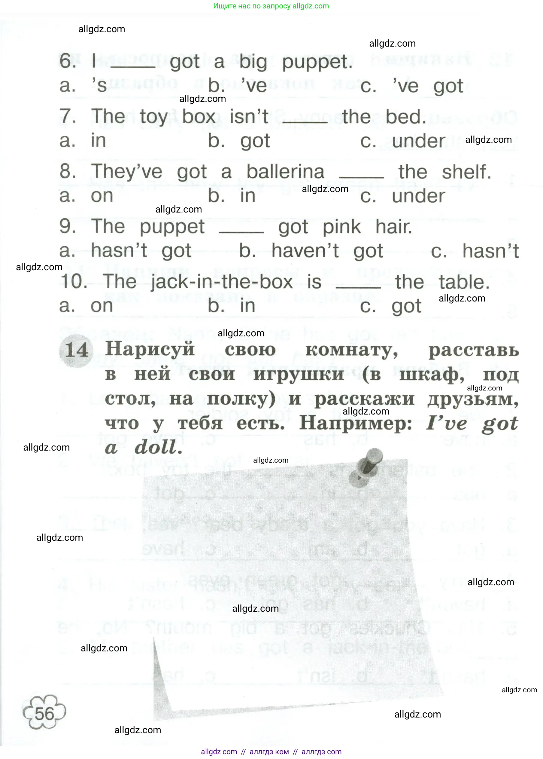 Английский язык (english), 2 класс Грамматический тренажёр, автор: Юшина Дарья Генадьевна, издательство Просвещение, Москва, 2018, розового цвета, страница 56