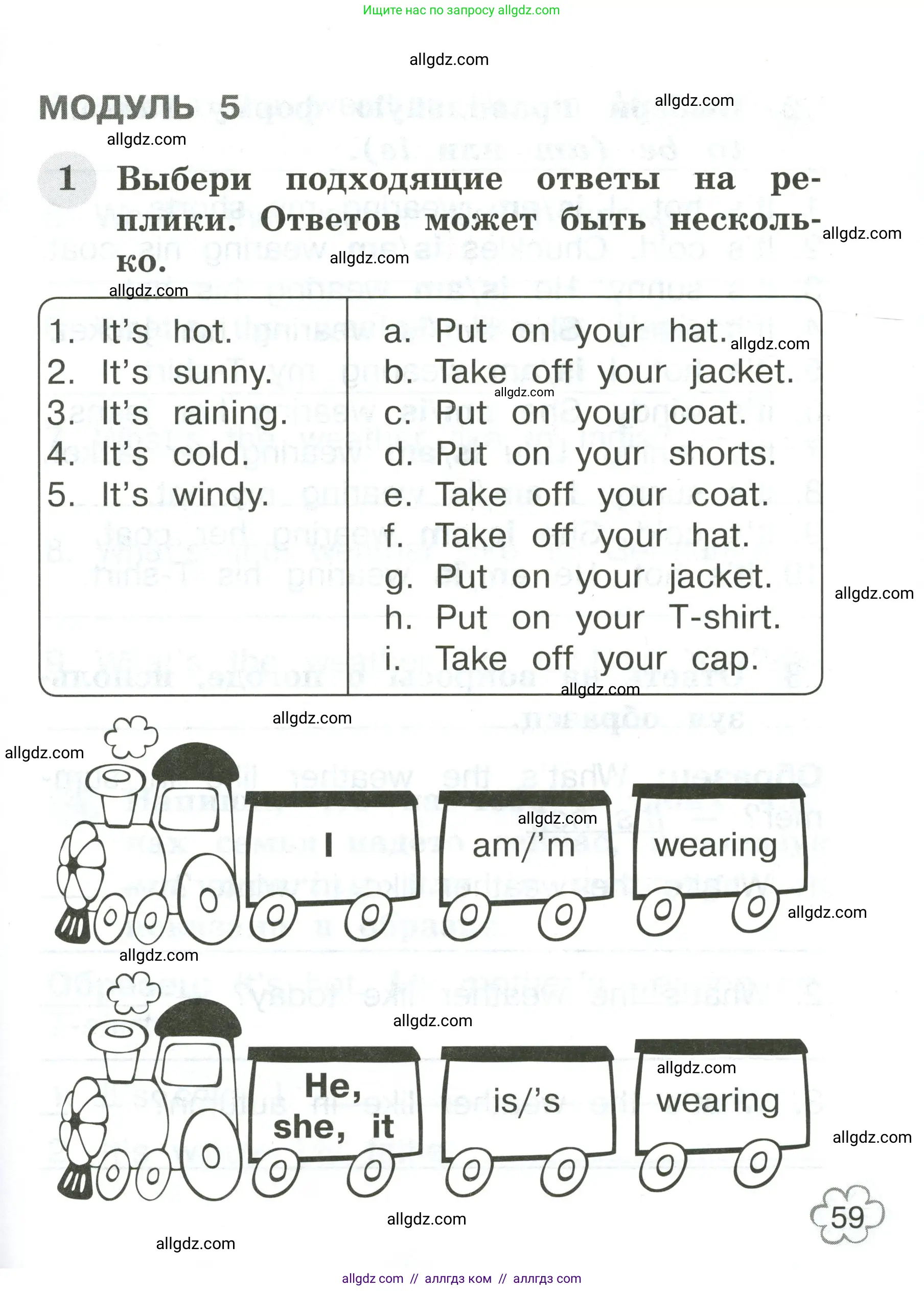 Английский язык (english), 2 класс Грамматический тренажёр, автор: Юшина Дарья Генадьевна, издательство Просвещение, Москва, 2018, розового цвета, страница 59