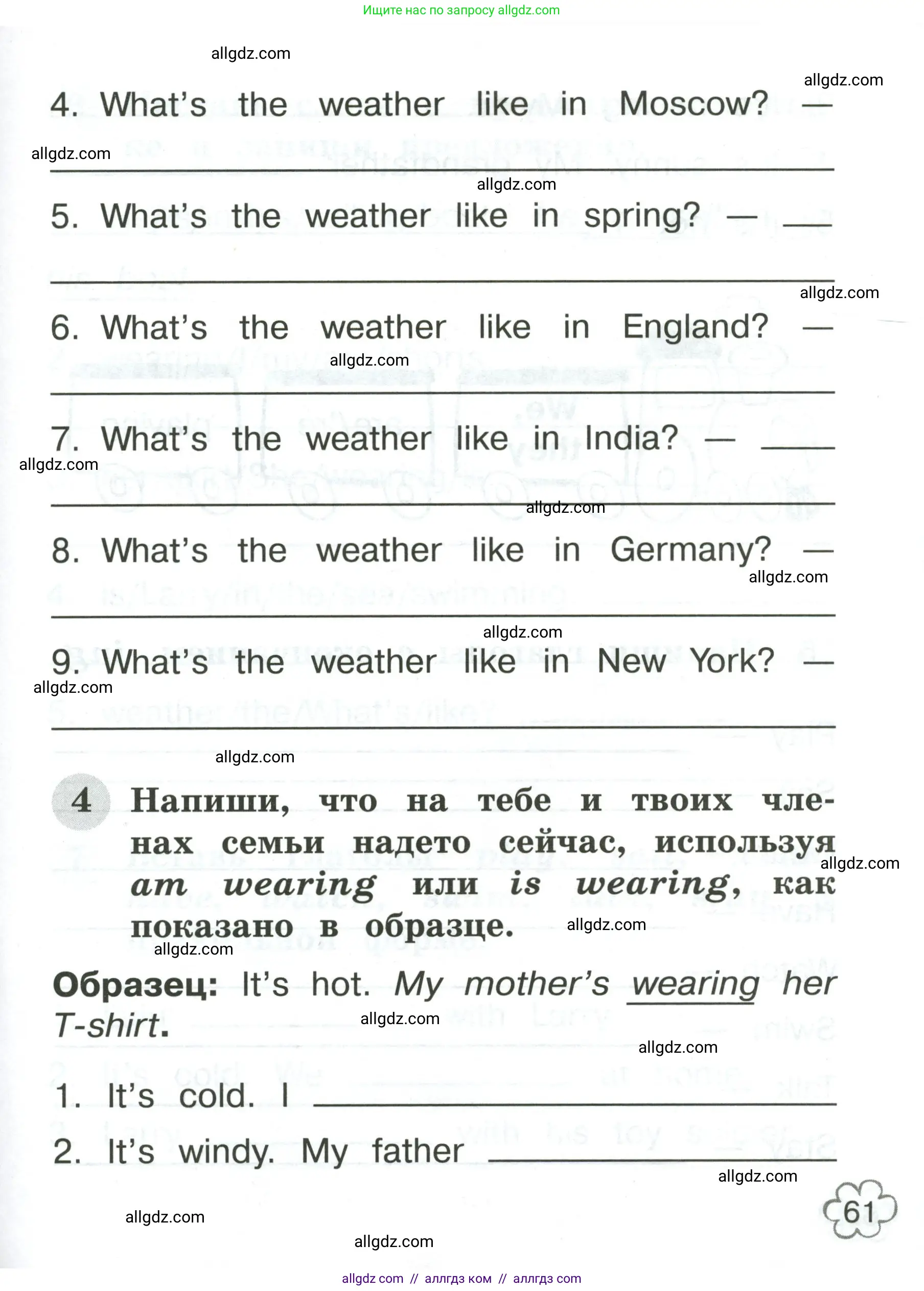 Английский язык (english), 2 класс Грамматический тренажёр, автор: Юшина Дарья Генадьевна, издательство Просвещение, Москва, 2018, розового цвета, страница 61