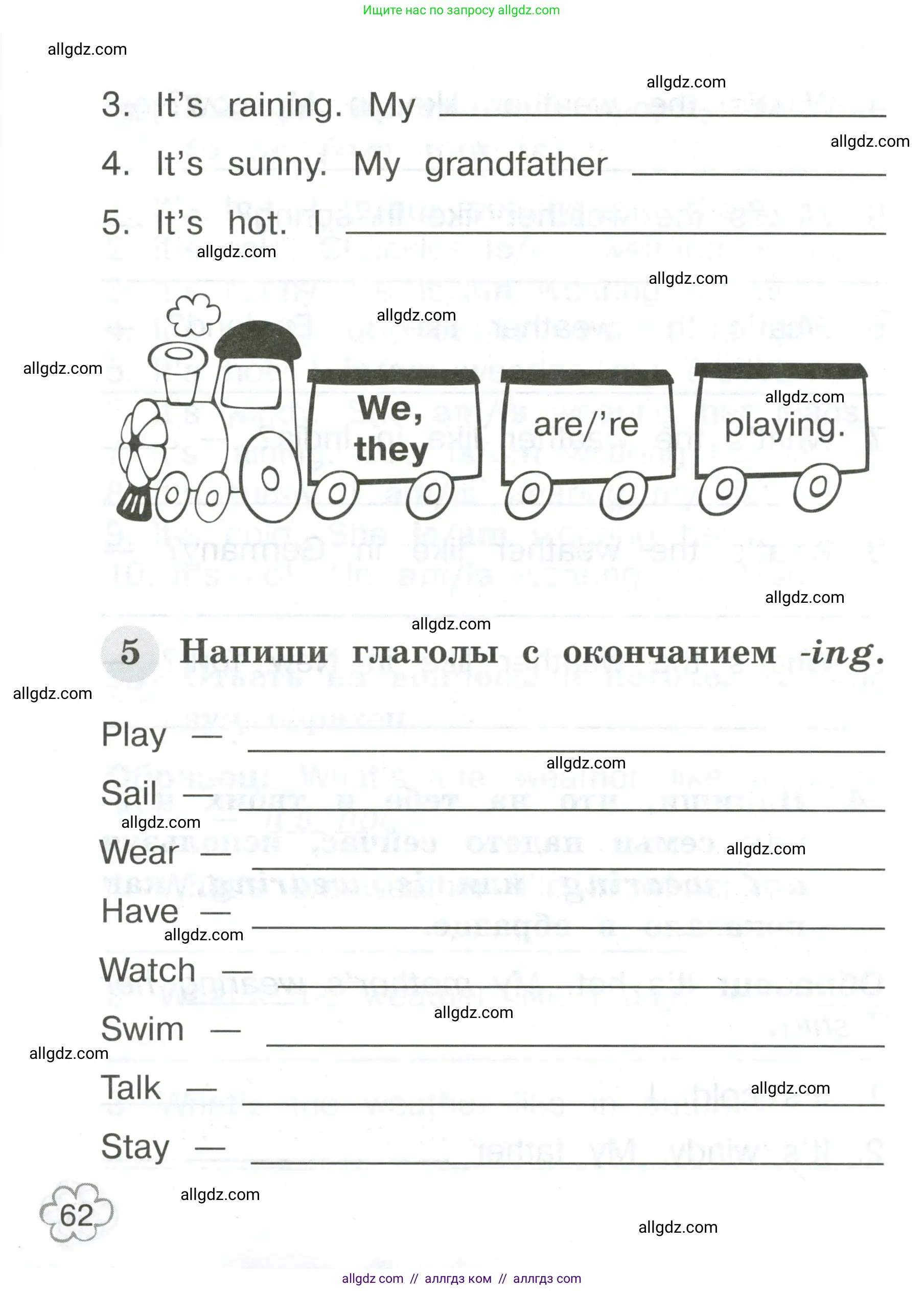 Английский язык (english), 2 класс Грамматический тренажёр, автор: Юшина Дарья Генадьевна, издательство Просвещение, Москва, 2018, розового цвета, страница 62