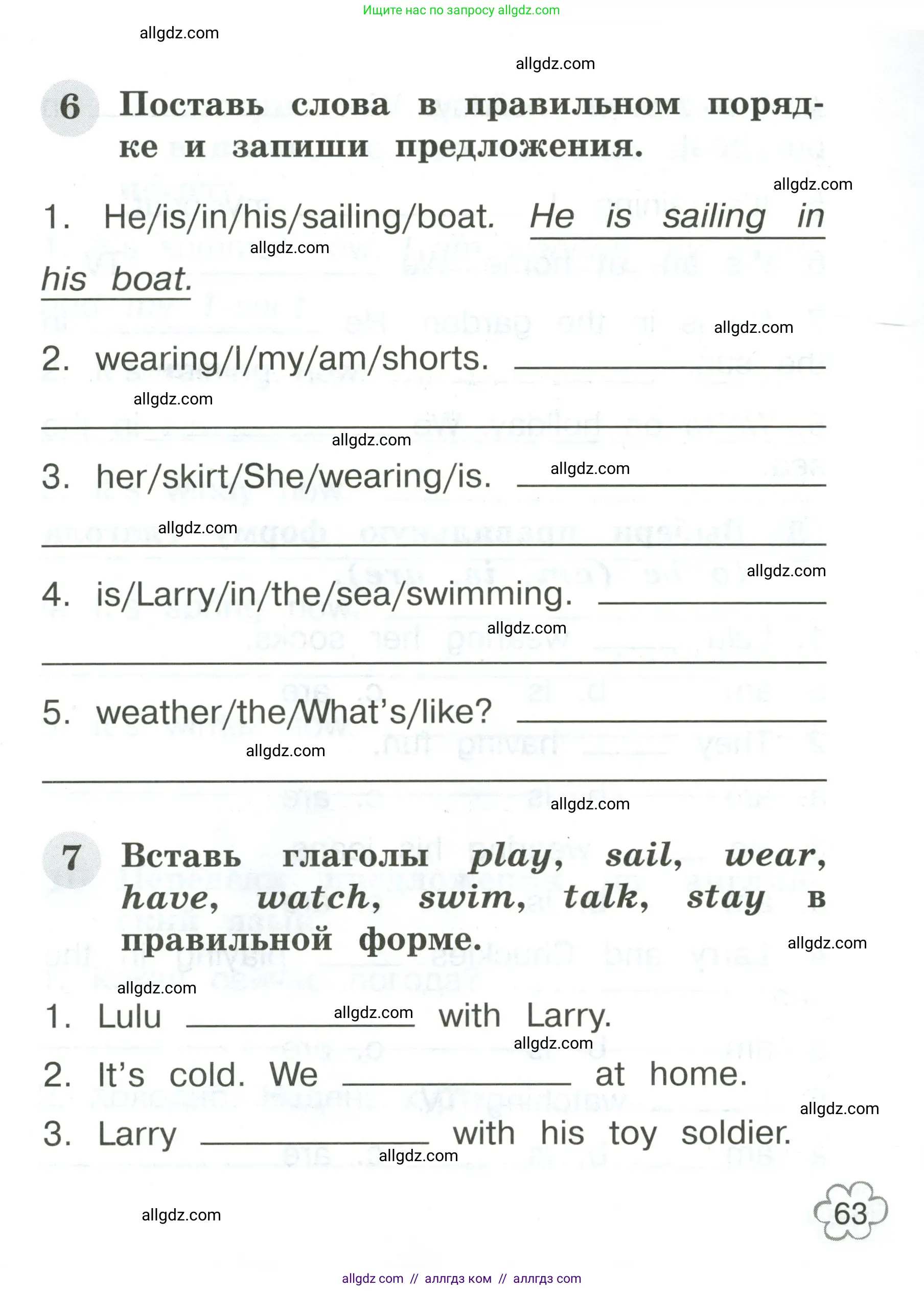 Английский язык (english), 2 класс Грамматический тренажёр, автор: Юшина Дарья Генадьевна, издательство Просвещение, Москва, 2018, розового цвета, страница 63