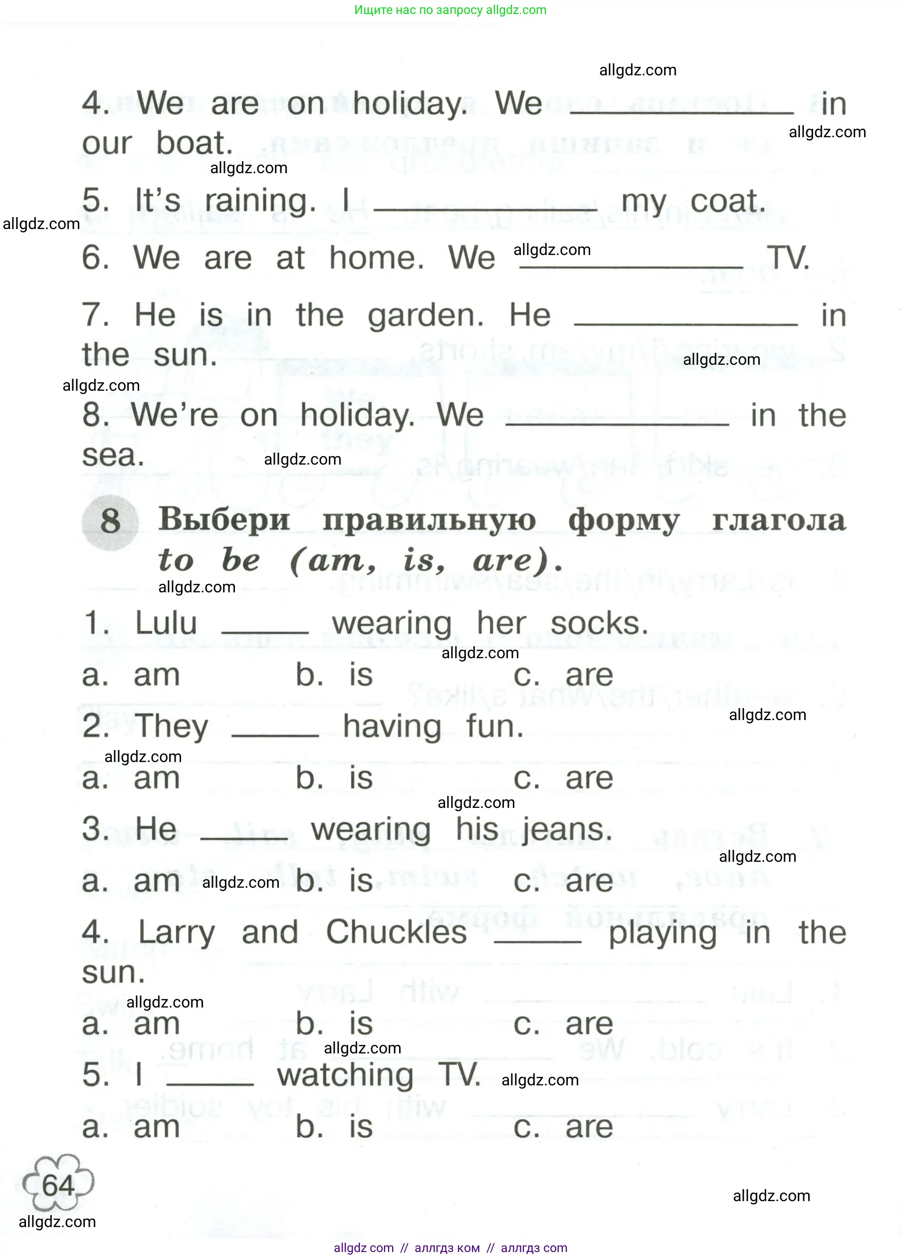 Английский язык (english), 2 класс Грамматический тренажёр, автор: Юшина Дарья Генадьевна, издательство Просвещение, Москва, 2018, розового цвета, страница 64