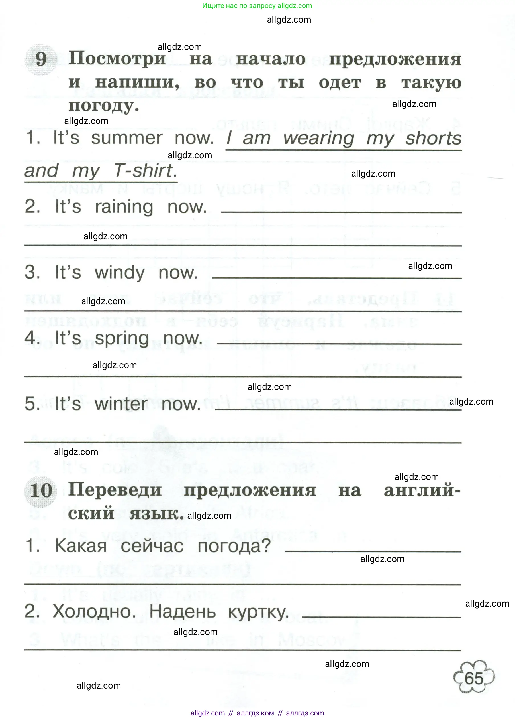 Английский язык (english), 2 класс Грамматический тренажёр, автор: Юшина Дарья Генадьевна, издательство Просвещение, Москва, 2018, розового цвета, страница 65