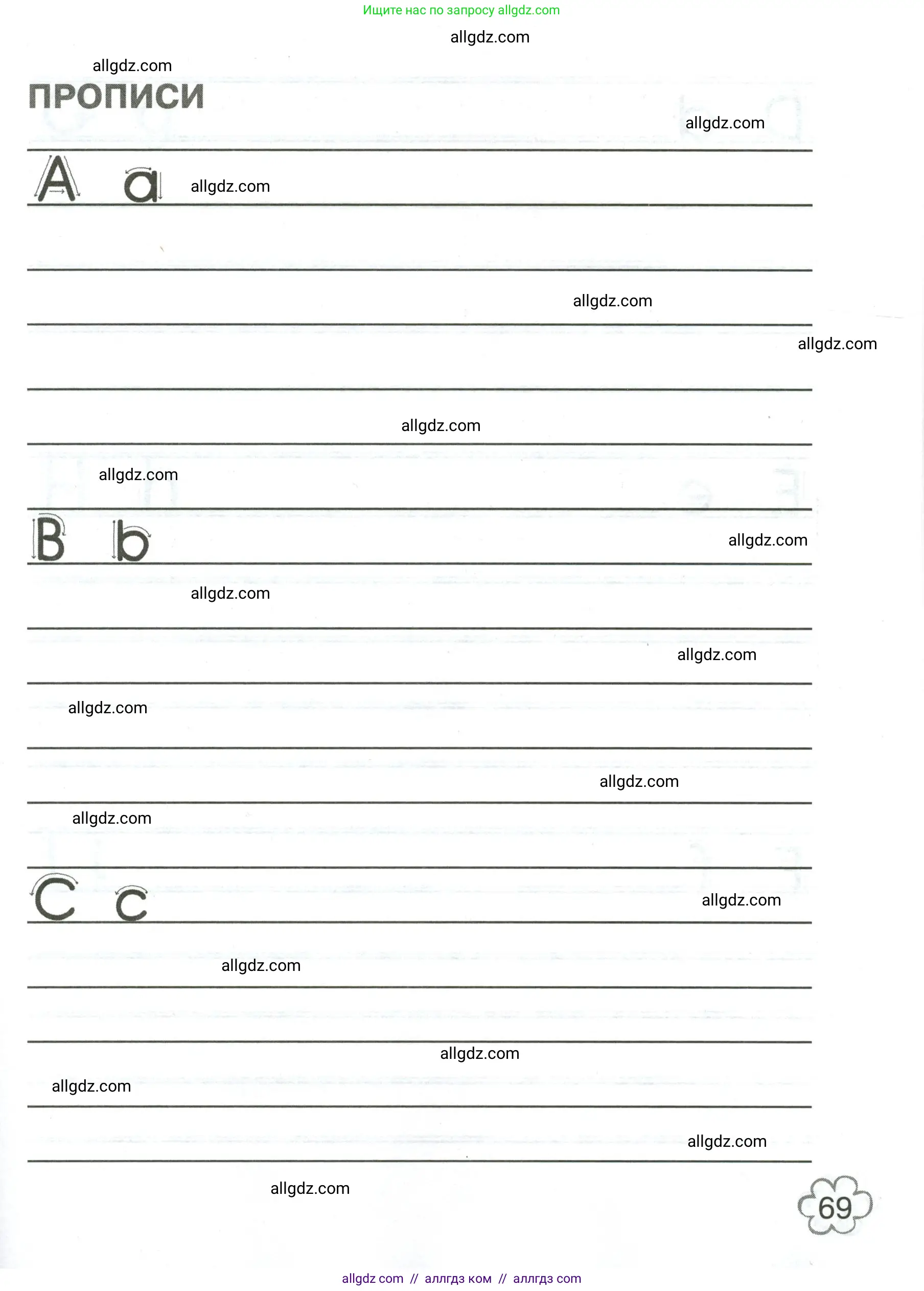 Английский язык (english), 2 класс Грамматический тренажёр, автор: Юшина Дарья Генадьевна, издательство Просвещение, Москва, 2018, розового цвета, страница 69