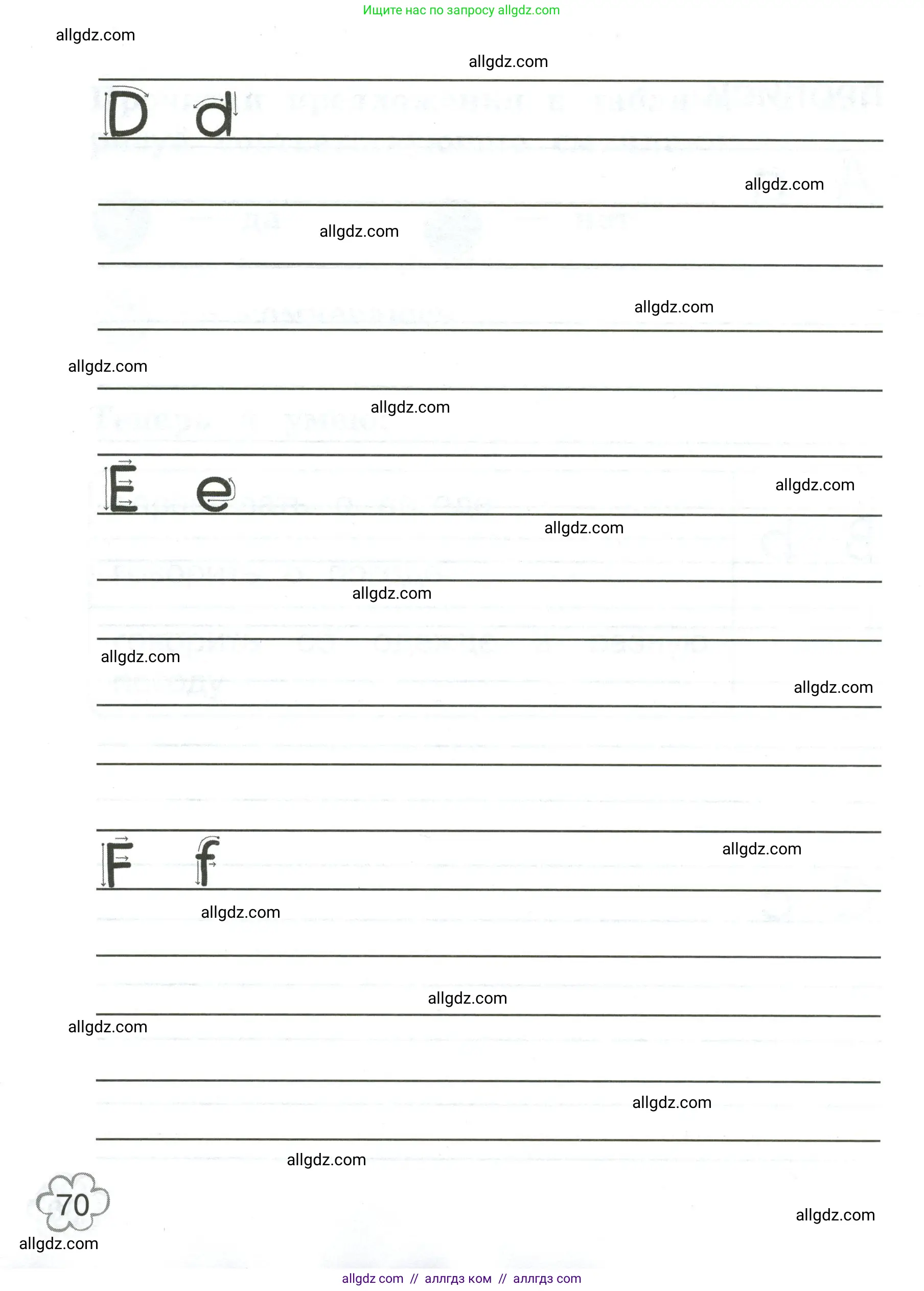 Английский язык (english), 2 класс Грамматический тренажёр, автор: Юшина Дарья Генадьевна, издательство Просвещение, Москва, 2018, розового цвета, страница 70