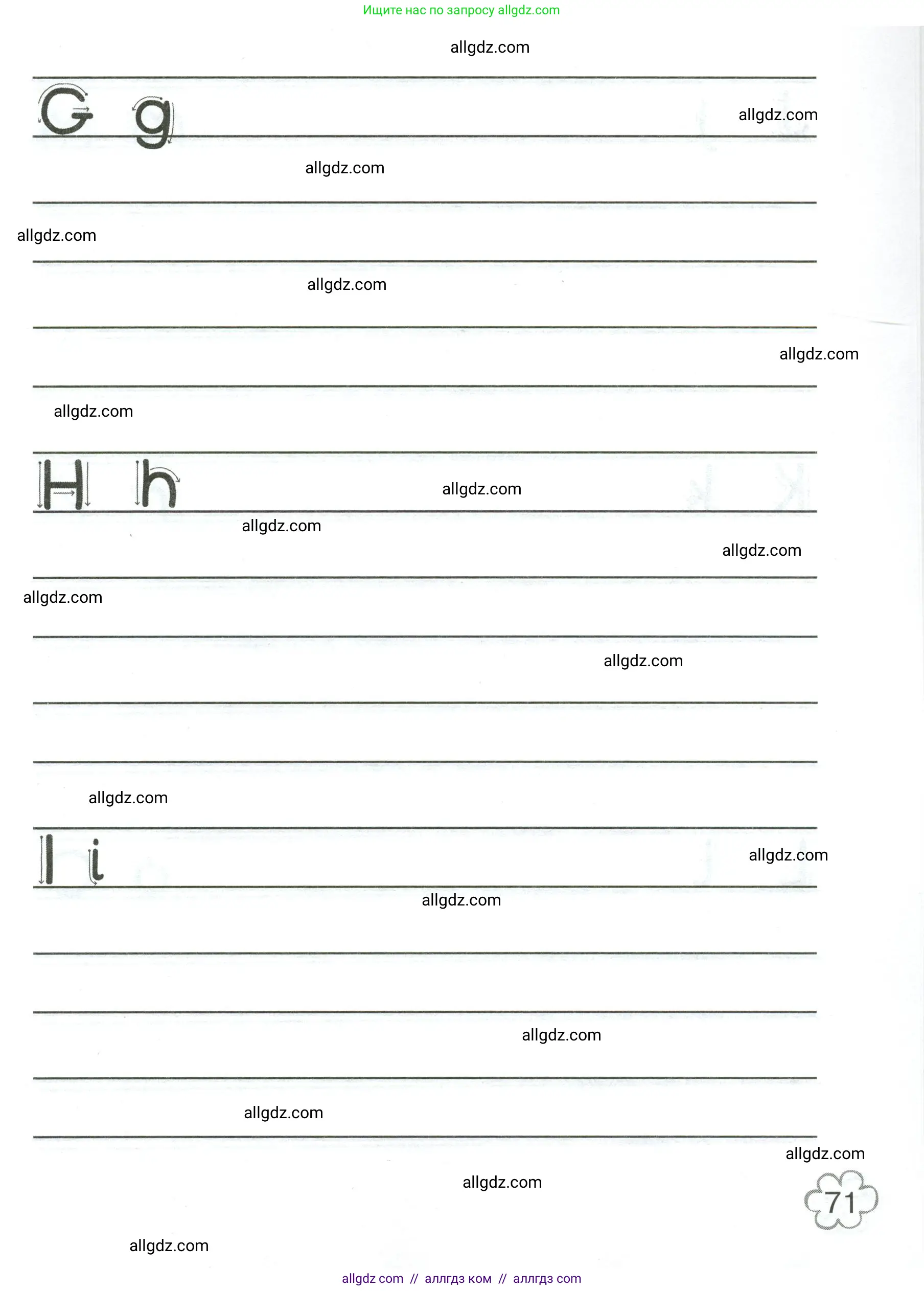 Английский язык (english), 2 класс Грамматический тренажёр, автор: Юшина Дарья Генадьевна, издательство Просвещение, Москва, 2018, розового цвета, страница 71