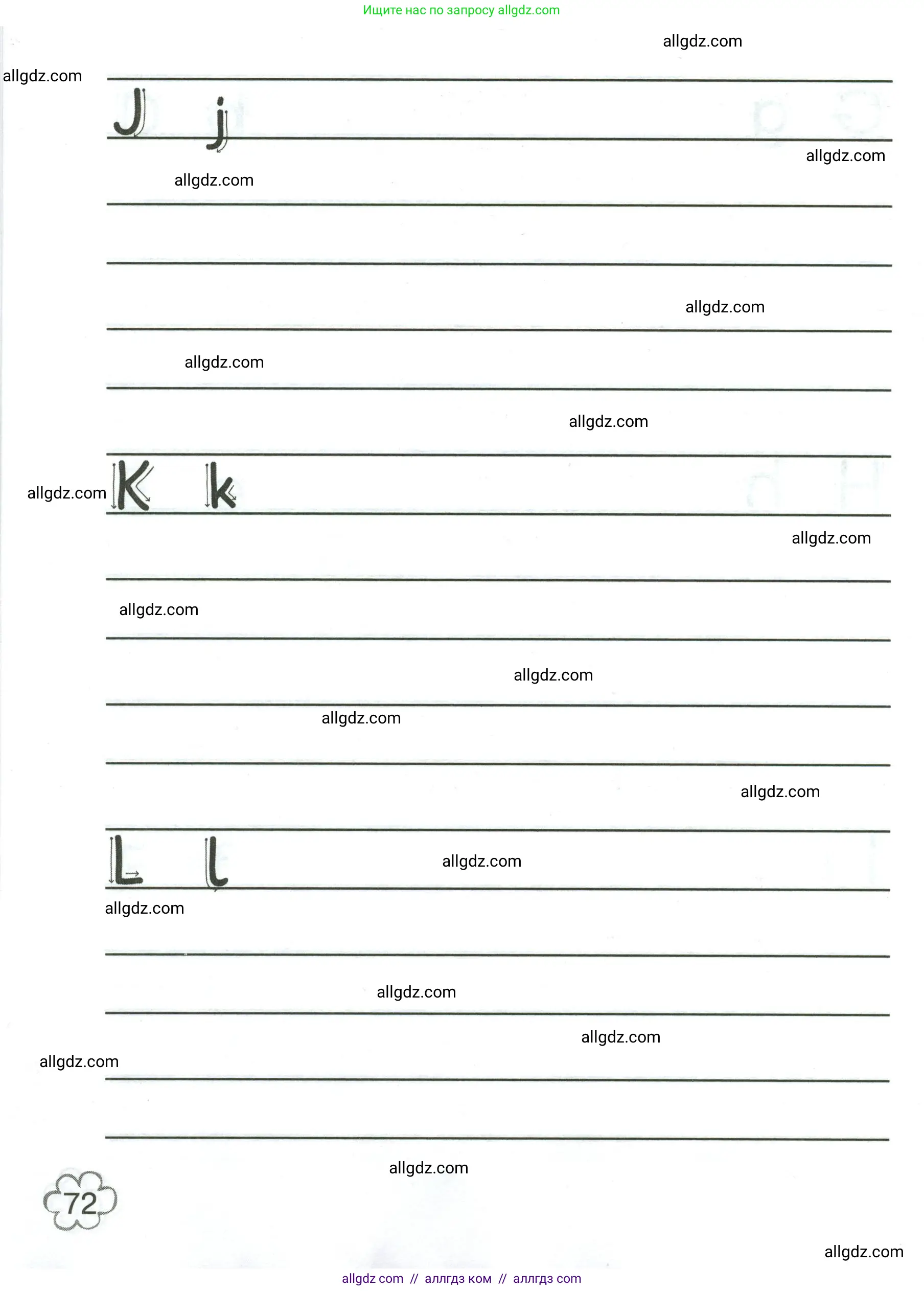 Английский язык (english), 2 класс Грамматический тренажёр, автор: Юшина Дарья Генадьевна, издательство Просвещение, Москва, 2018, розового цвета, страница 72