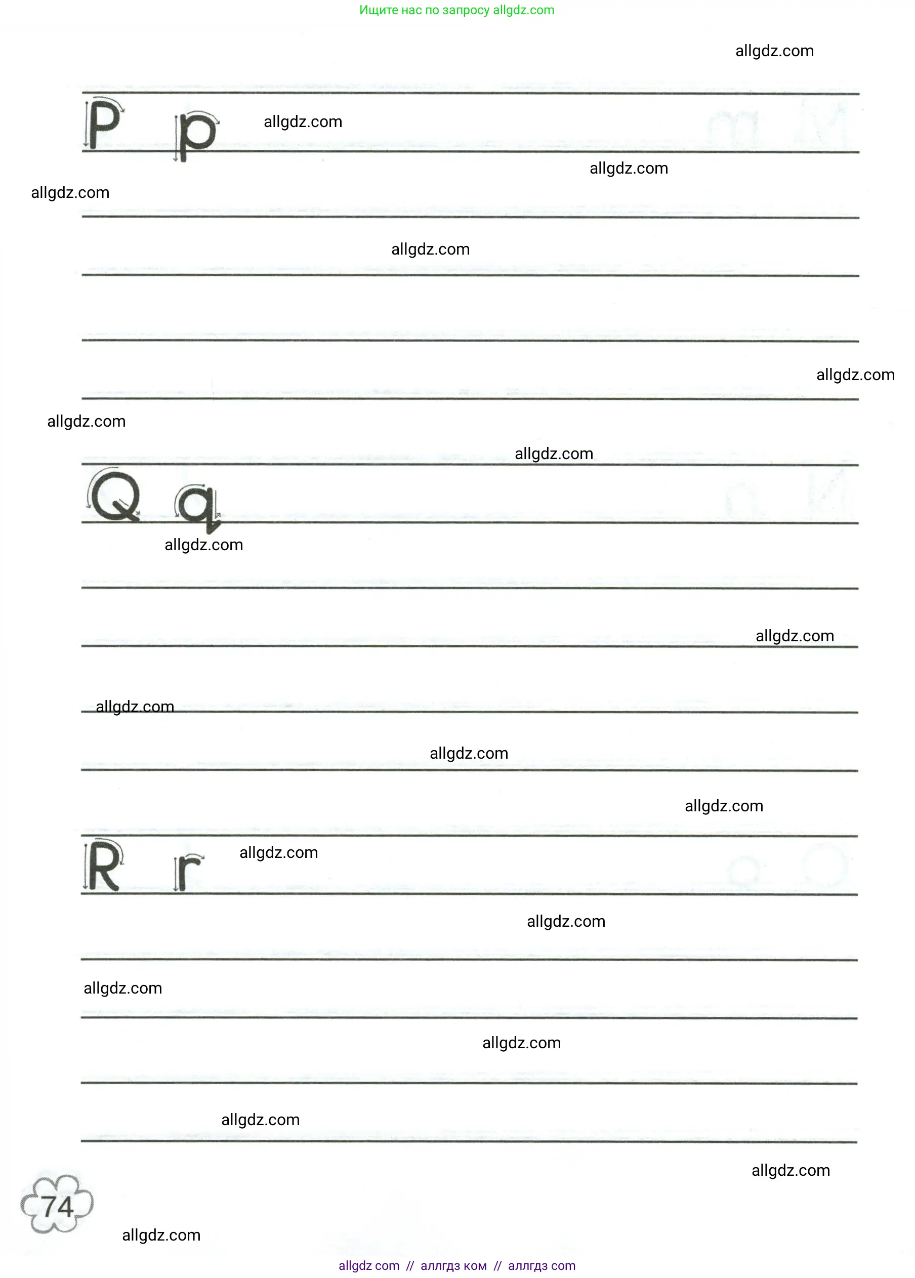 Английский язык (english), 2 класс Грамматический тренажёр, автор: Юшина Дарья Генадьевна, издательство Просвещение, Москва, 2018, розового цвета, страница 74