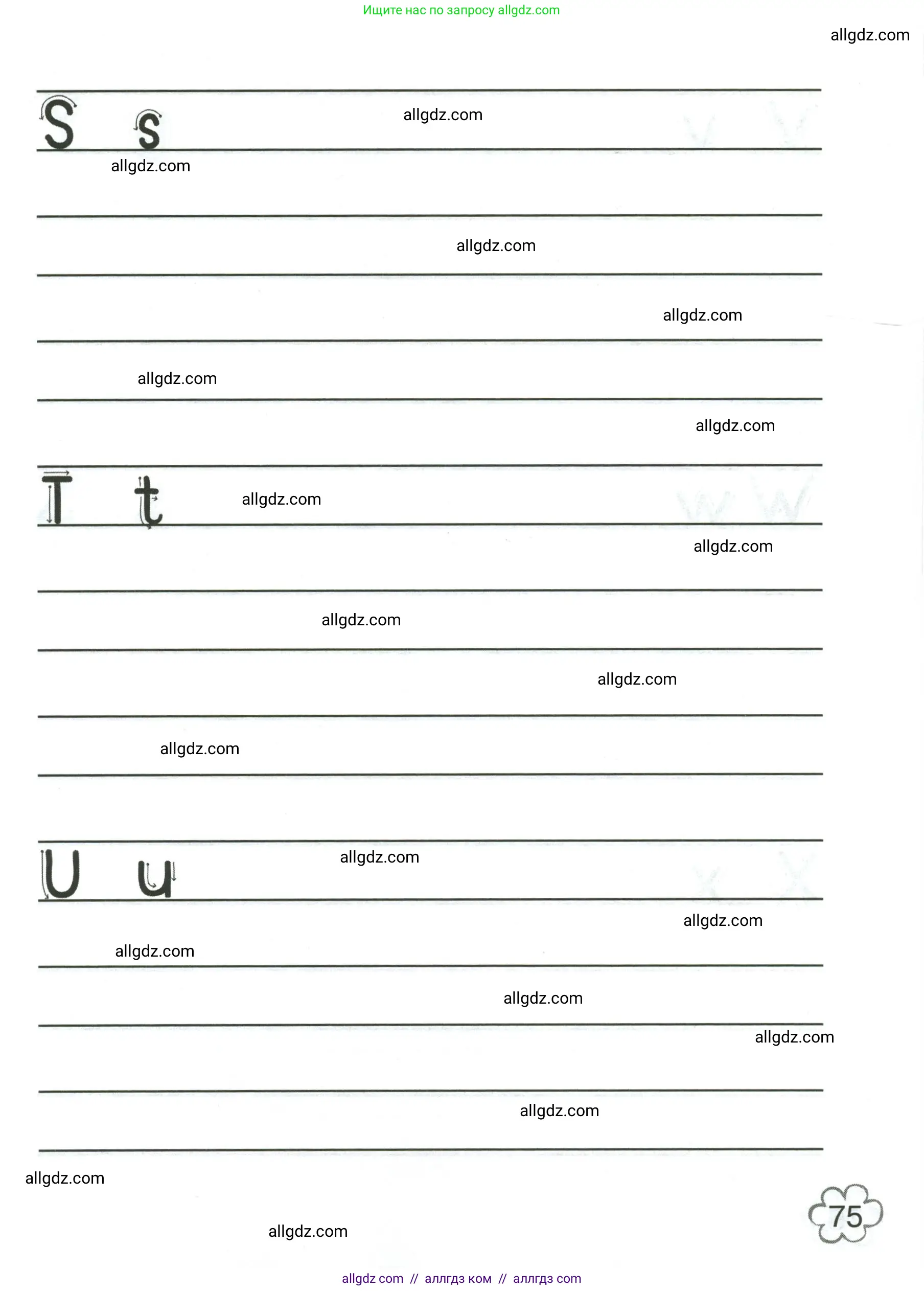 Английский язык (english), 2 класс Грамматический тренажёр, автор: Юшина Дарья Генадьевна, издательство Просвещение, Москва, 2018, розового цвета, страница 75