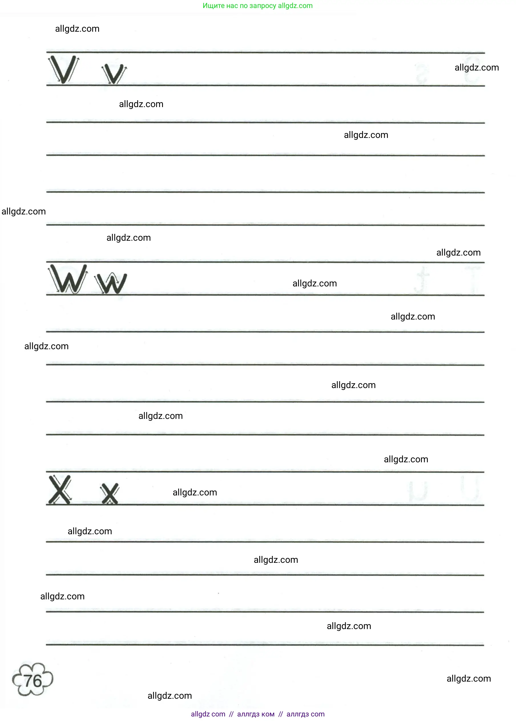 Английский язык (english), 2 класс Грамматический тренажёр, автор: Юшина Дарья Генадьевна, издательство Просвещение, Москва, 2018, розового цвета, страница 76